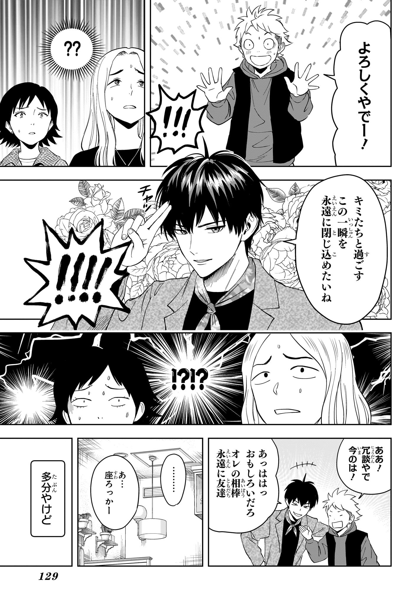 ウィッチウォッチ Chap 204 - Next Chap 205