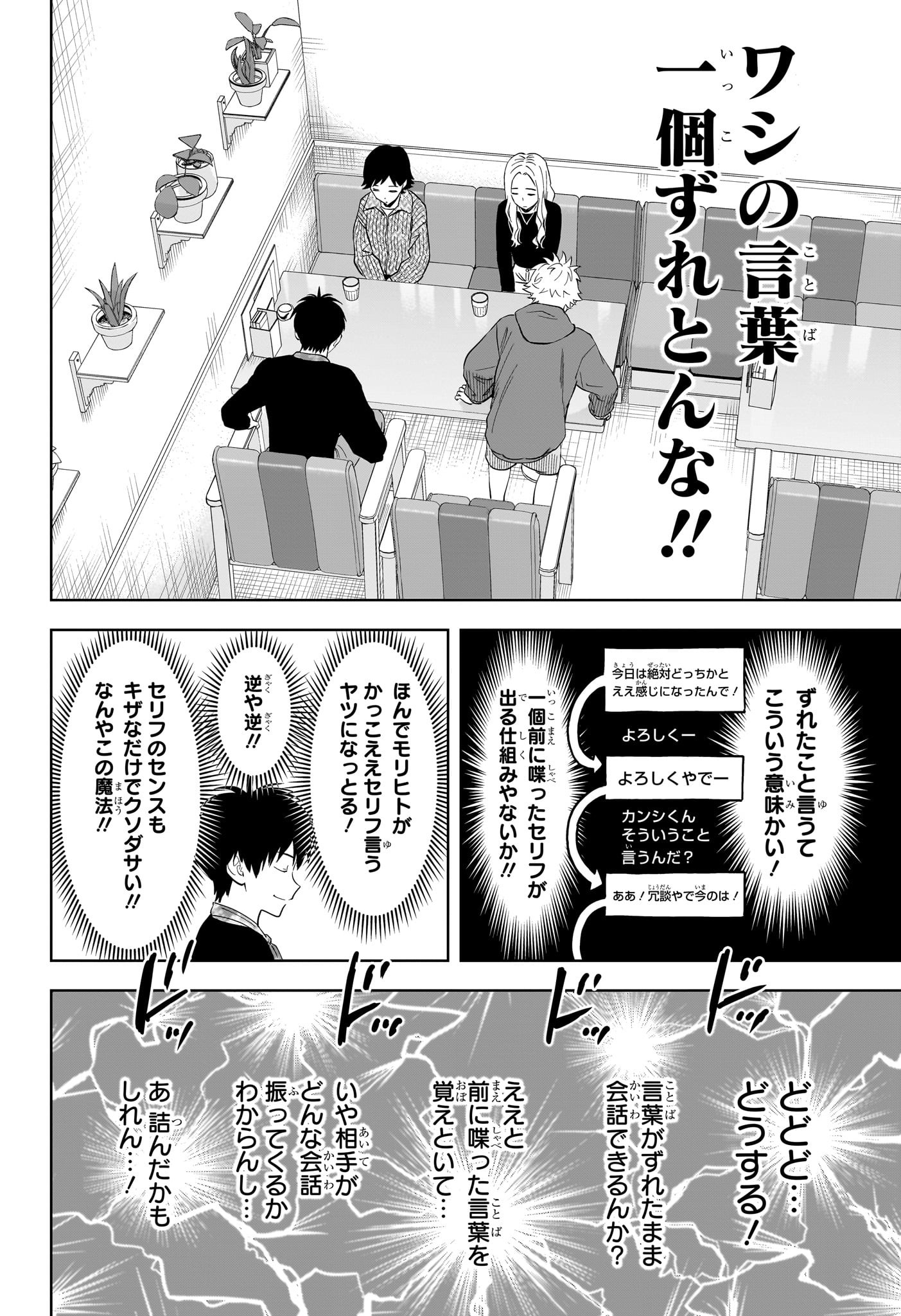 ウィッチウォッチ Chap 204 - Next Chap 205