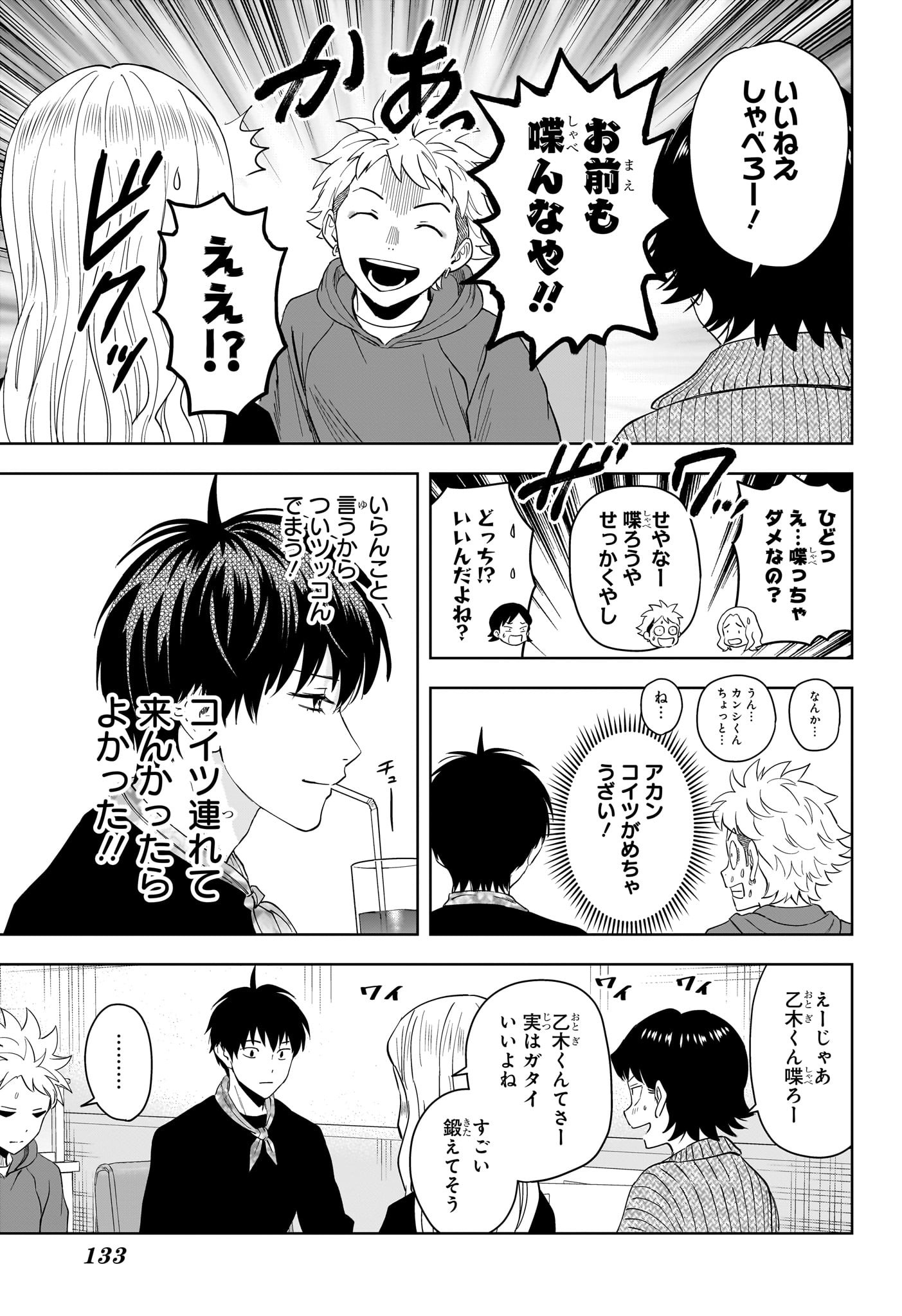 ウィッチウォッチ Chap 204 - Next Chap 205