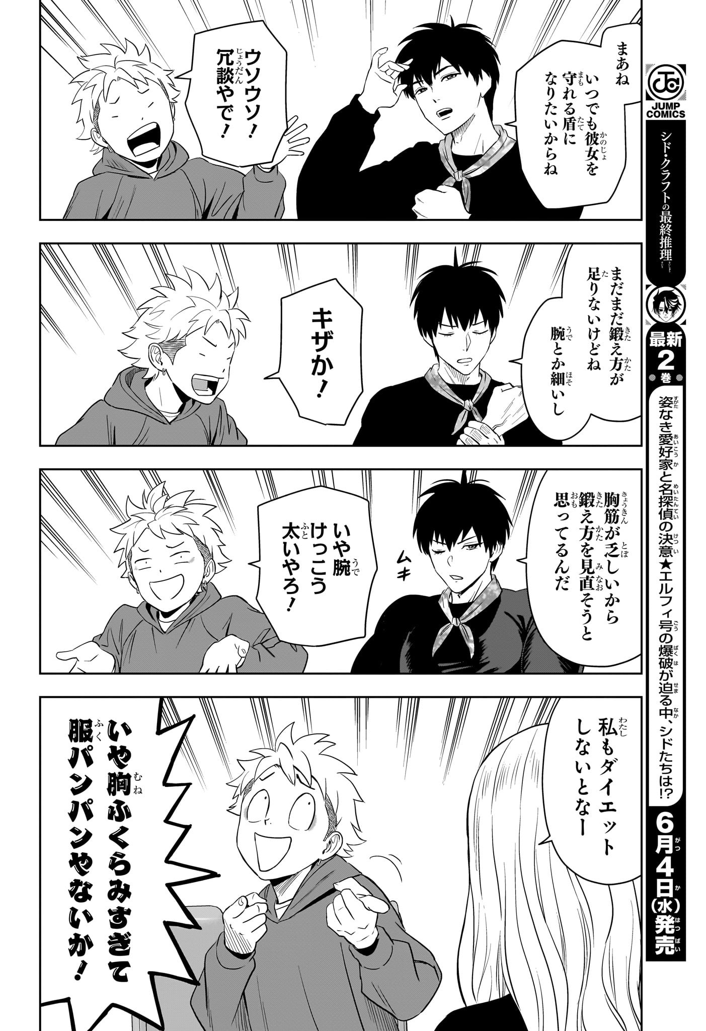 ウィッチウォッチ Chap 204 - Next Chap 205