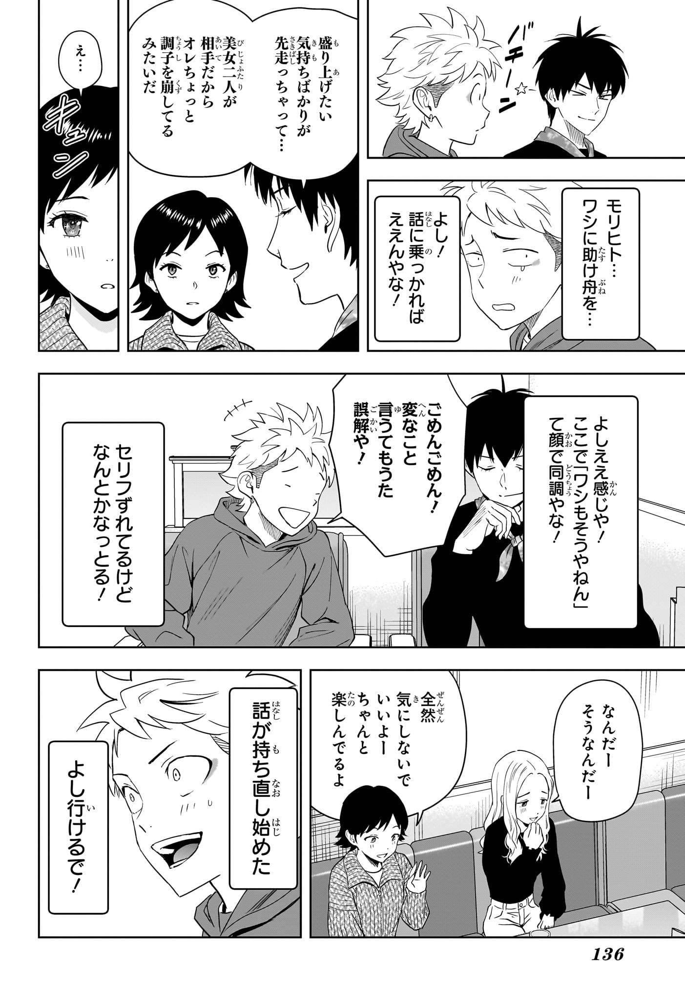 ウィッチウォッチ Chap 204 - Next Chap 205