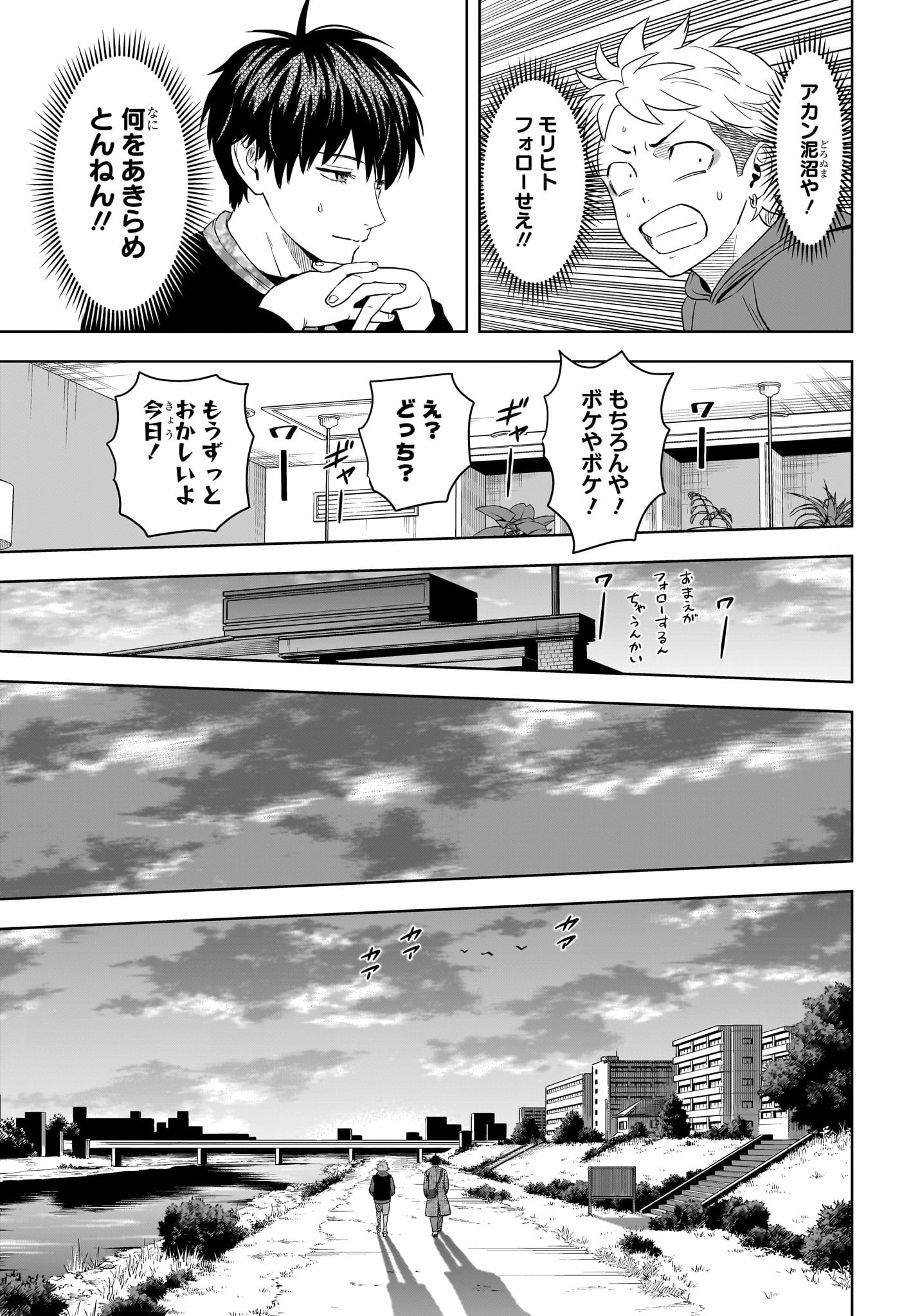 ウィッチウォッチ Chap 204 - Next Chap 205