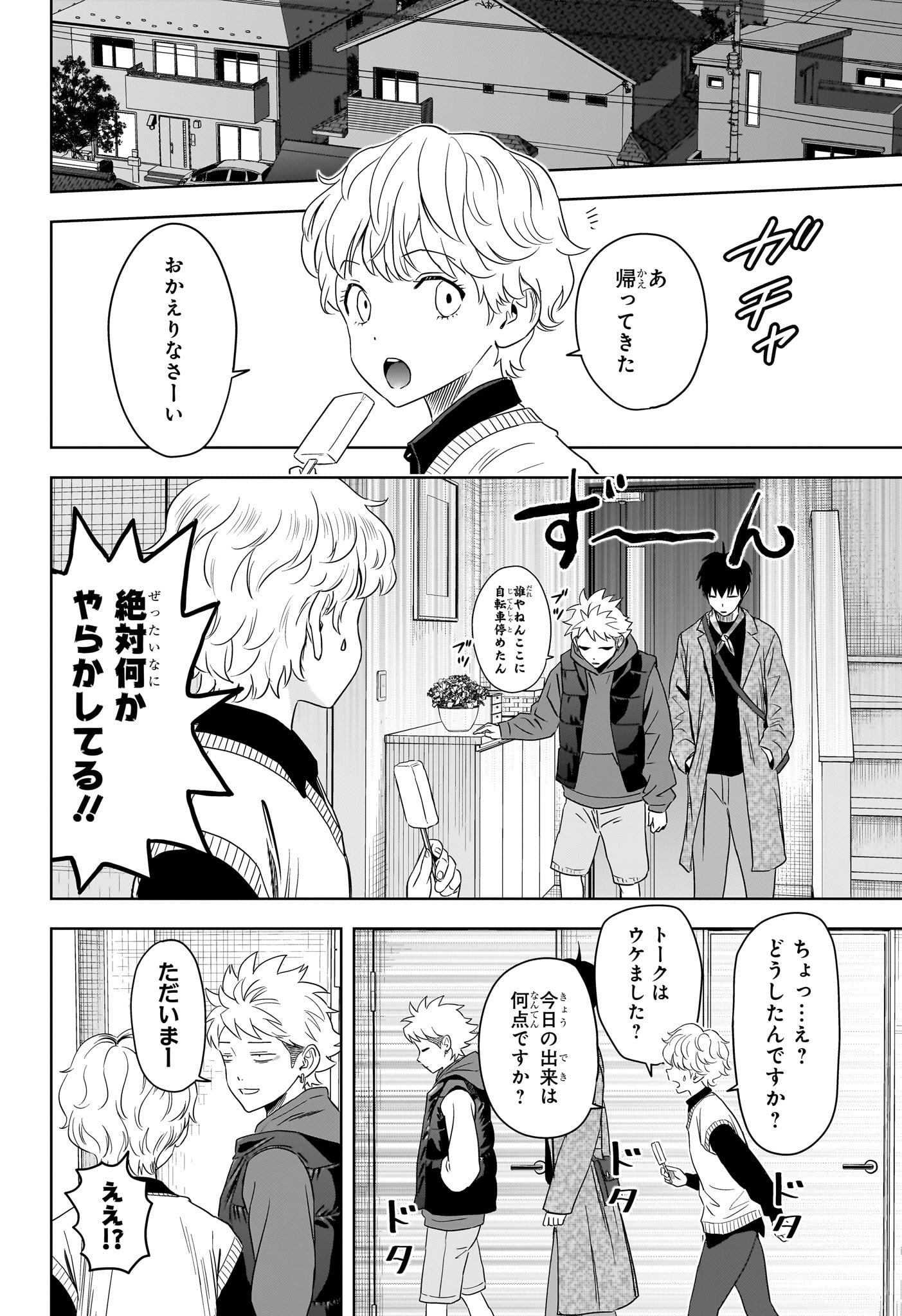 ウィッチウォッチ Chap 204 - Next Chap 205
