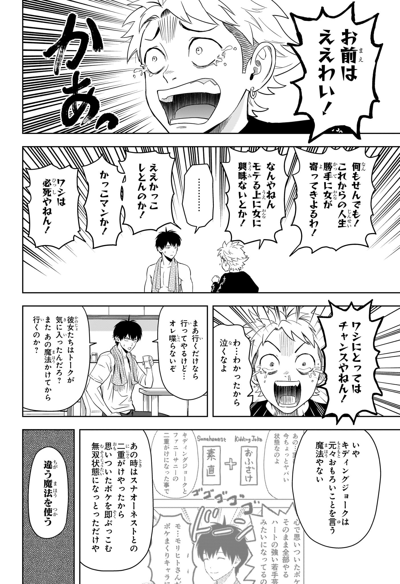 ウィッチウォッチ Chap 204 - Next Chap 205