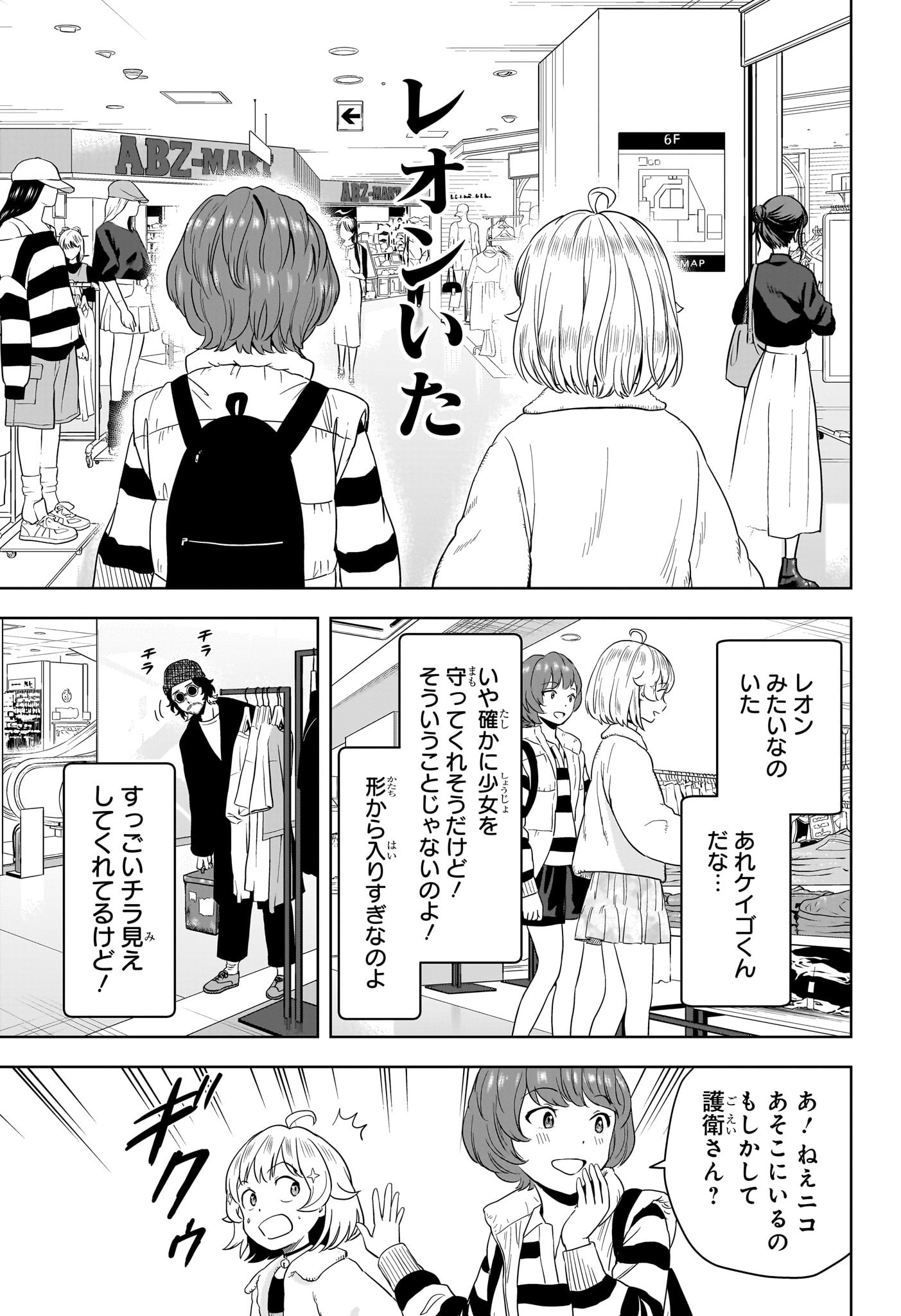 ウィッチウォッチ Chap 205 - Next Chap 206