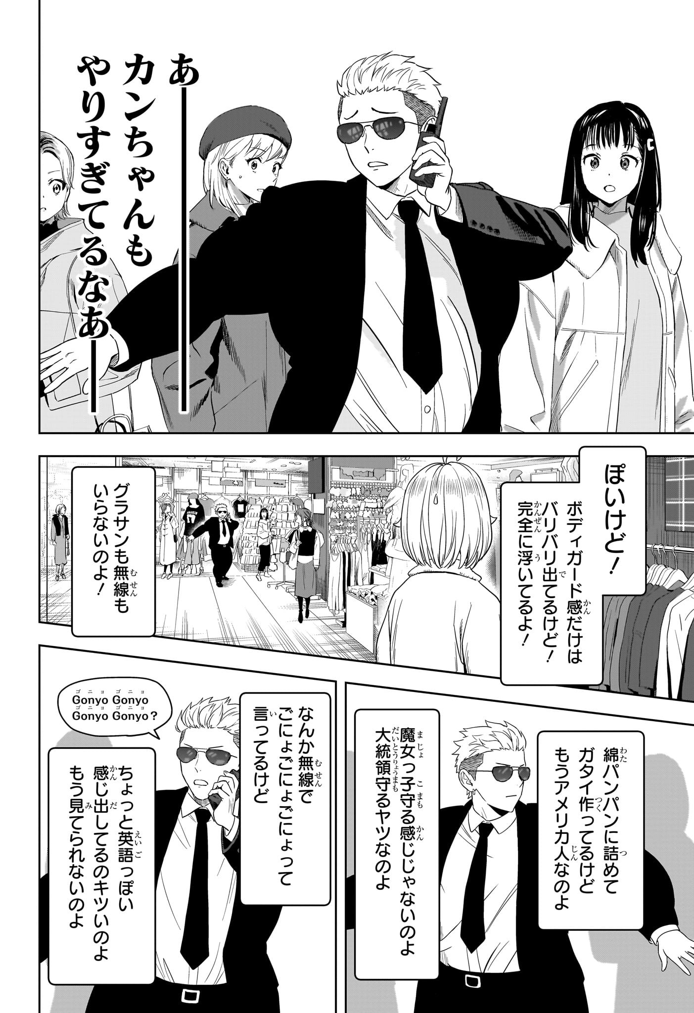 ウィッチウォッチ Chap 205 - Next Chap 206