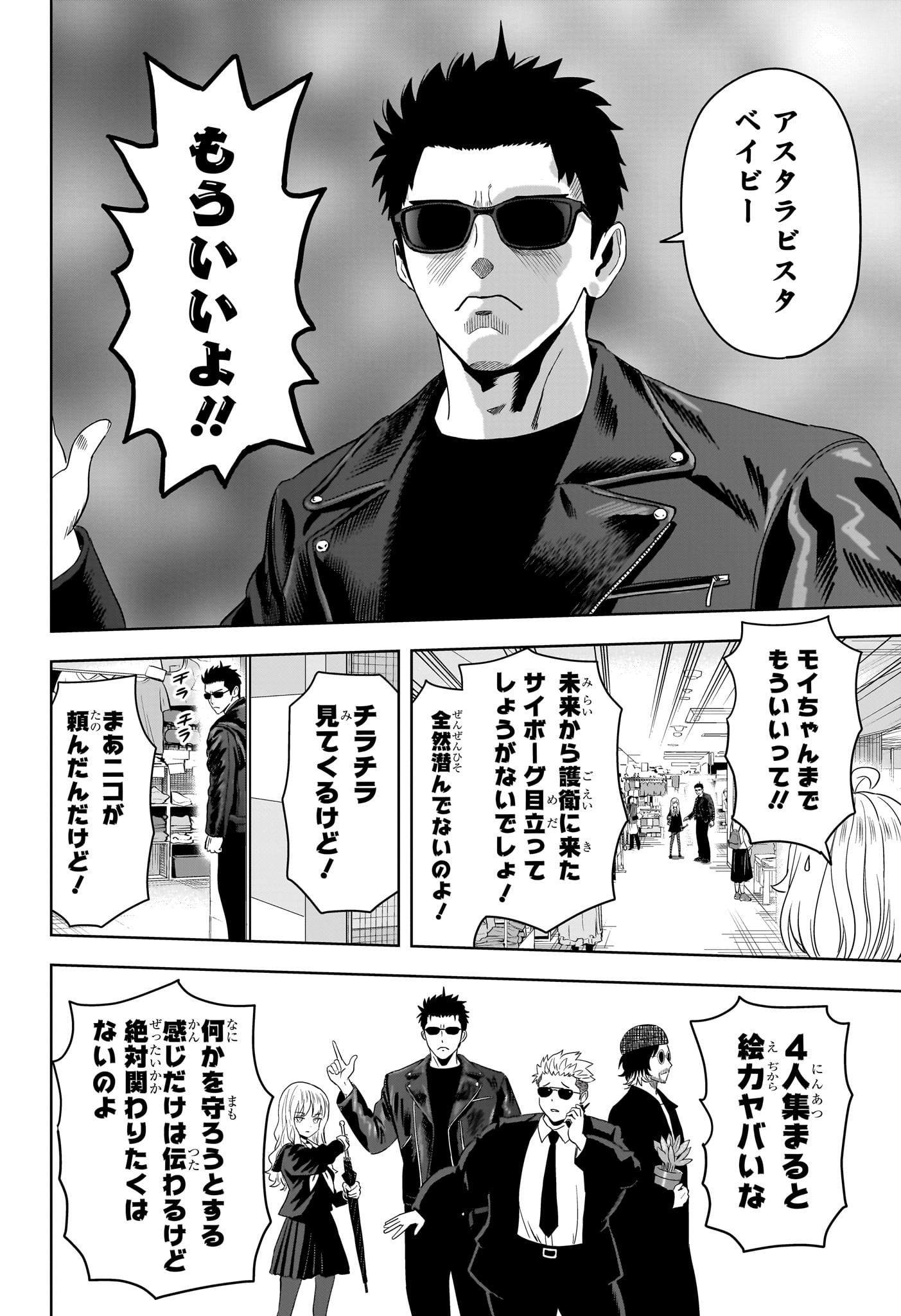 ウィッチウォッチ Chap 205 - Next Chap 206