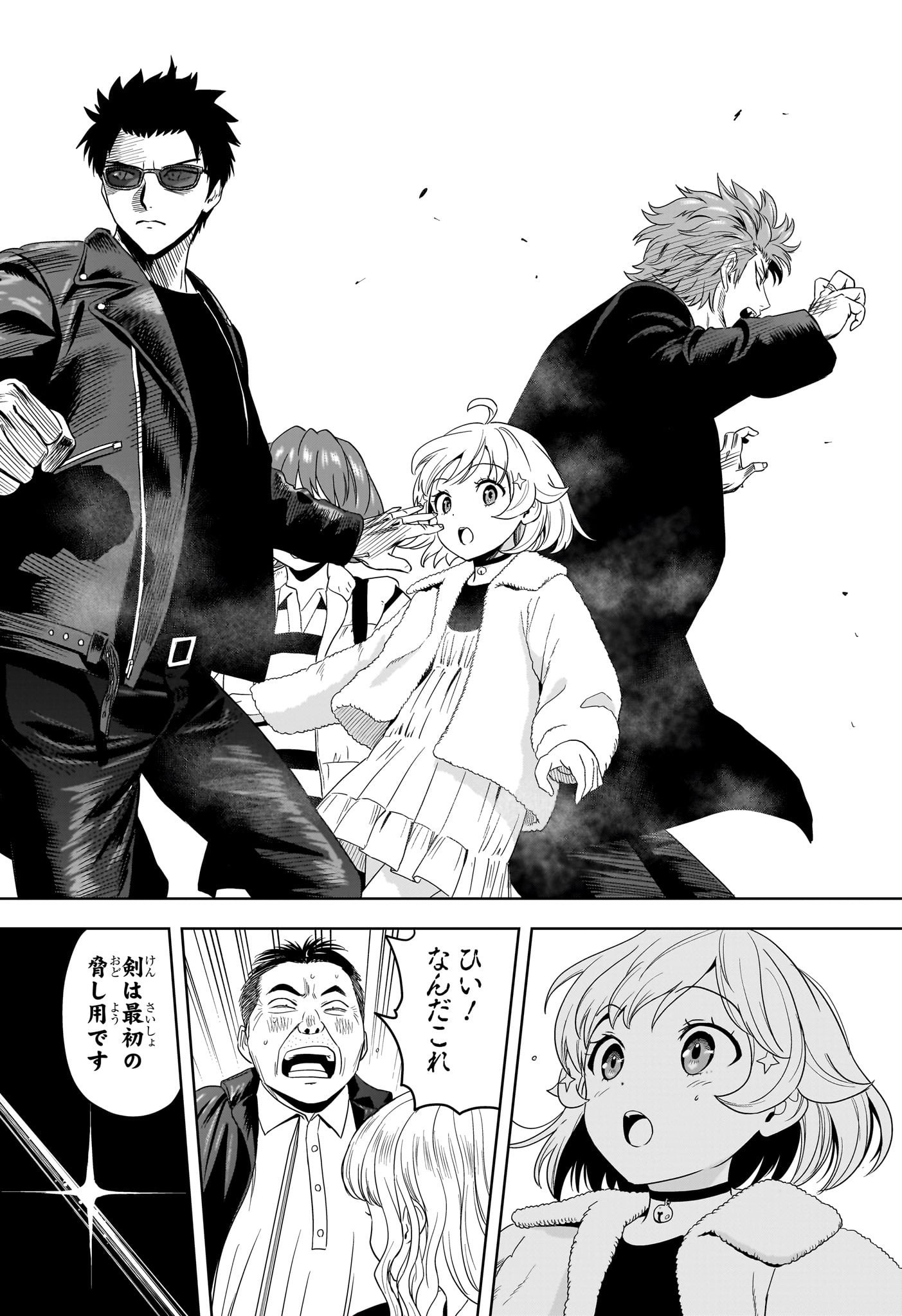 ウィッチウォッチ Chap 205 - Next Chap 206