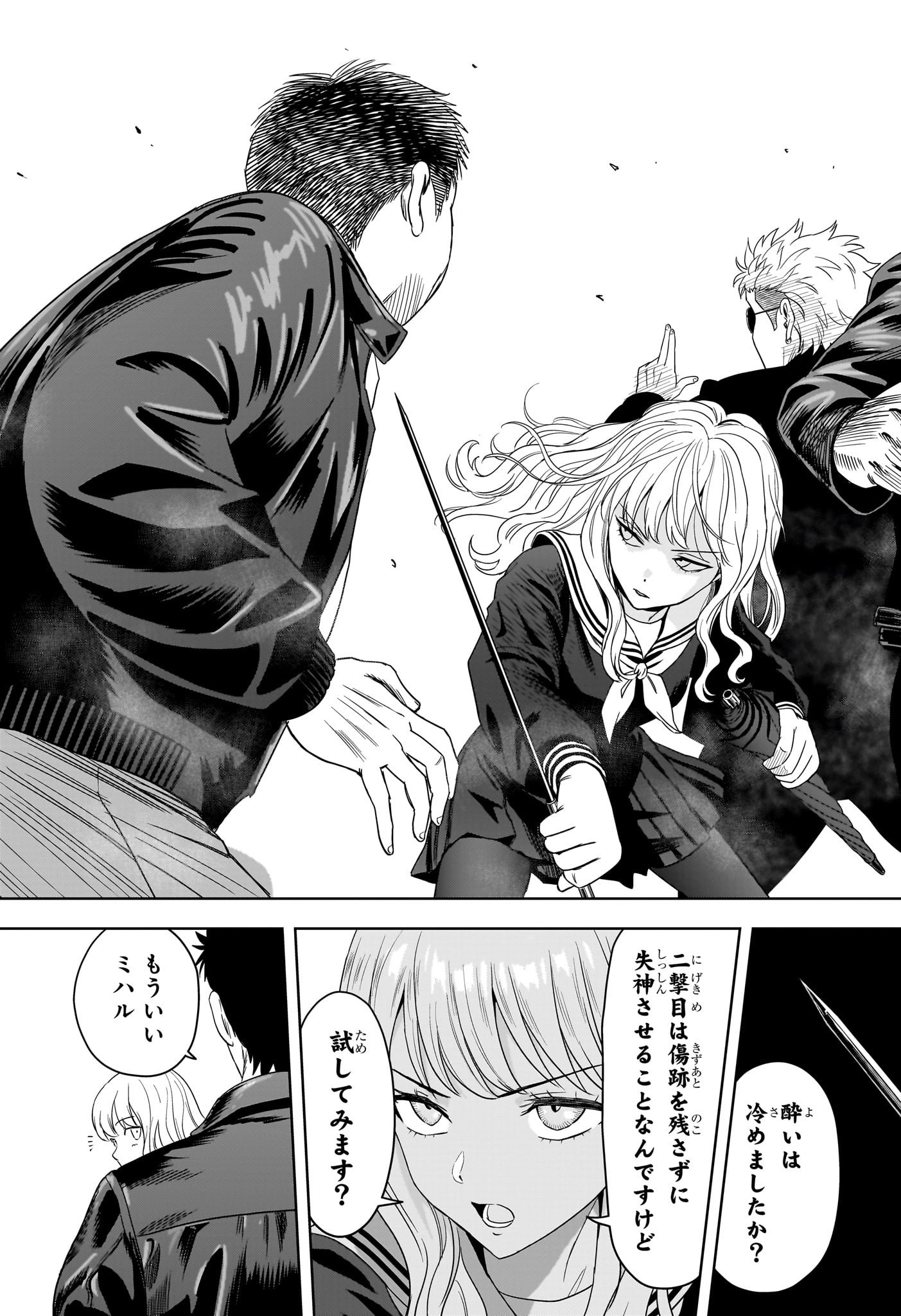 ウィッチウォッチ Chap 205 - Next Chap 206