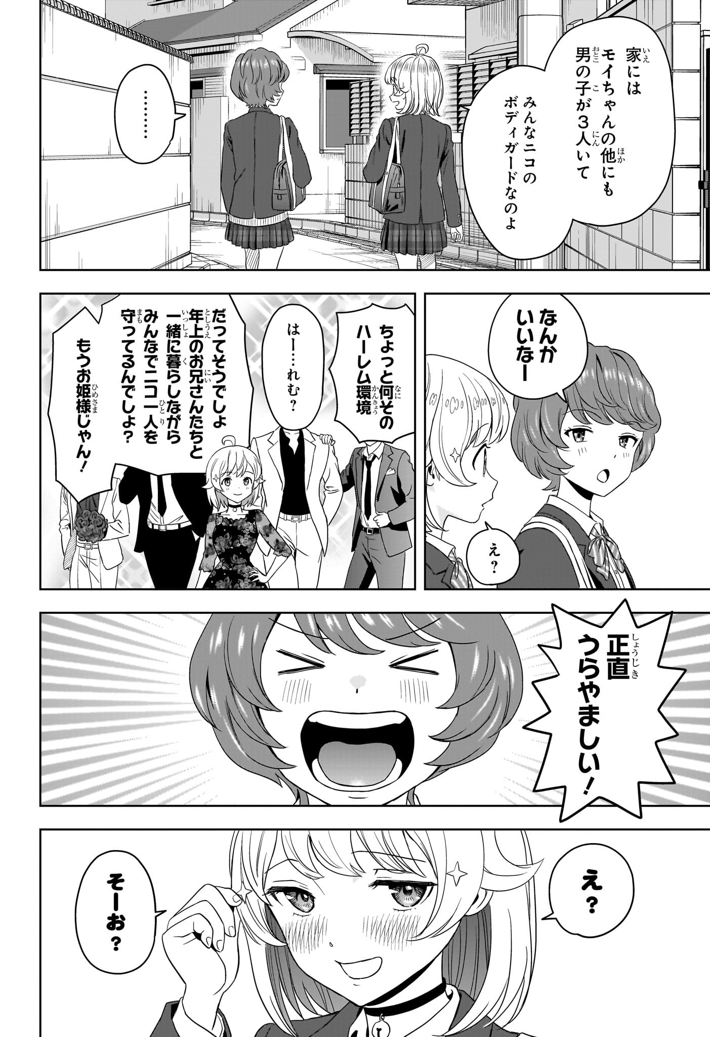 ウィッチウォッチ Chap 205 - Next Chap 206