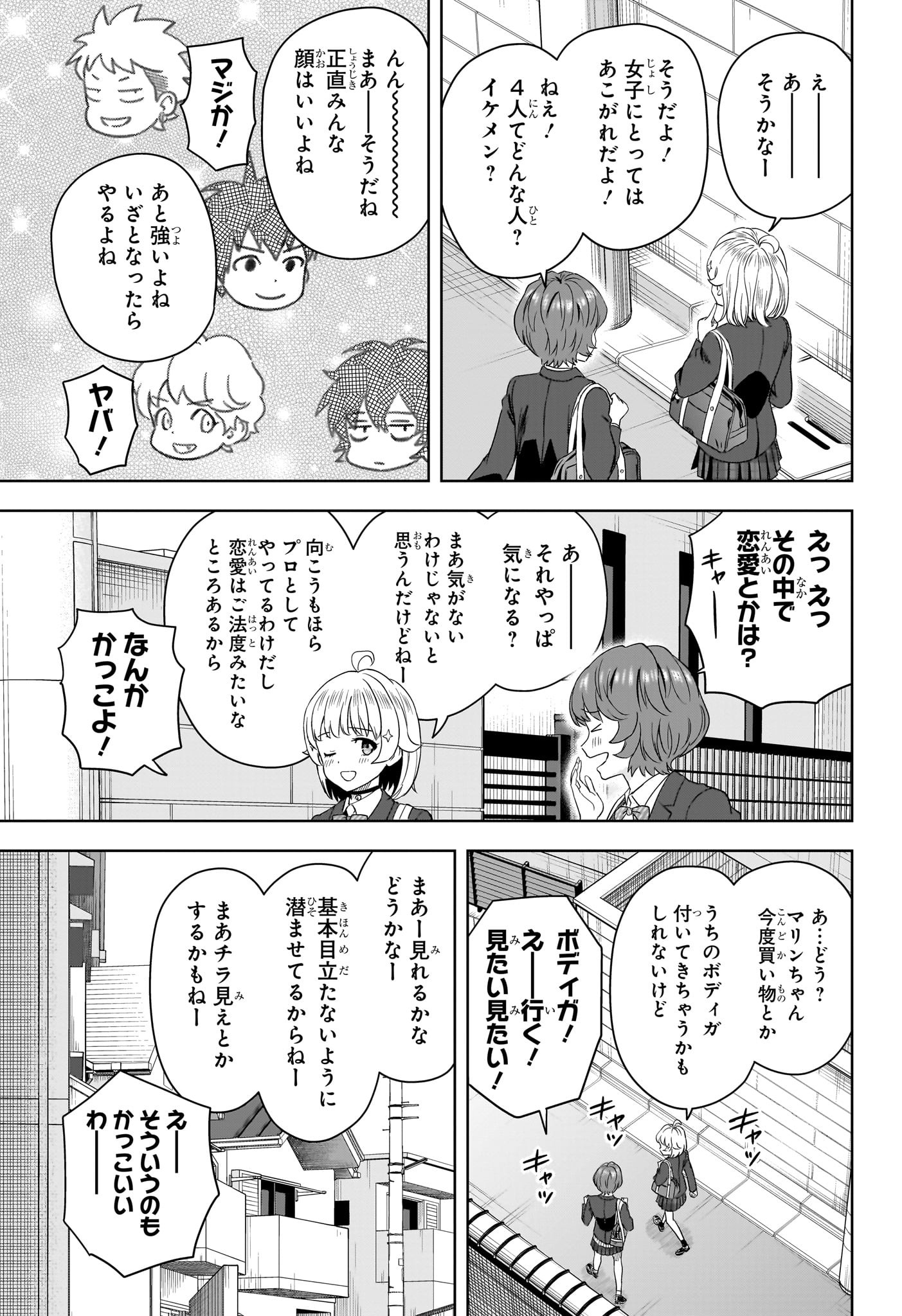 ウィッチウォッチ Chap 205 - Next Chap 206