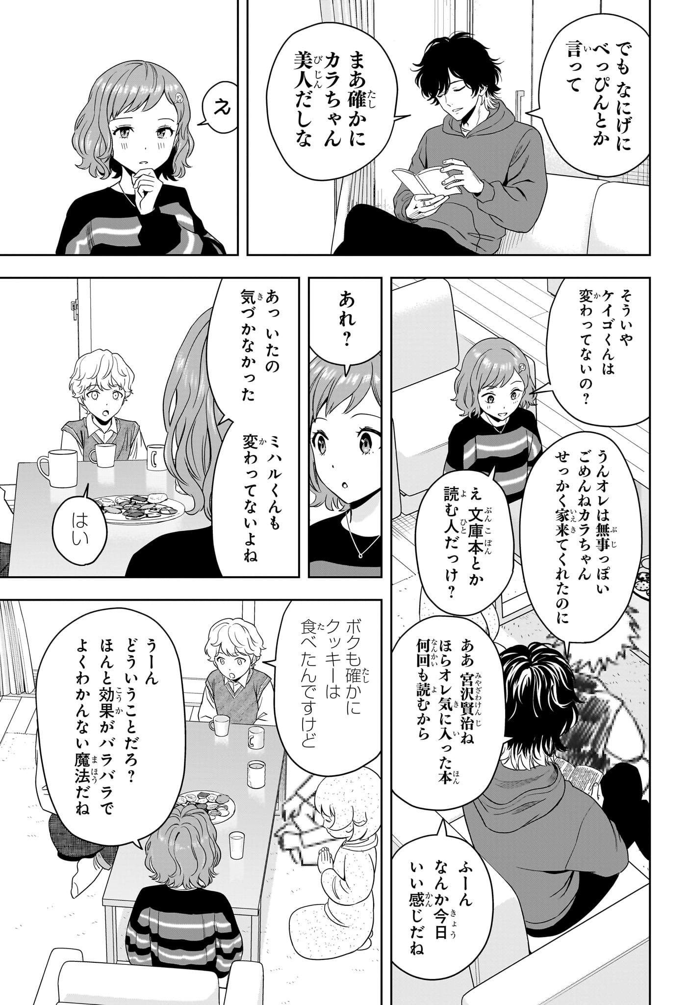 ウィッチウォッチ Chap 206 - Next Chap 207