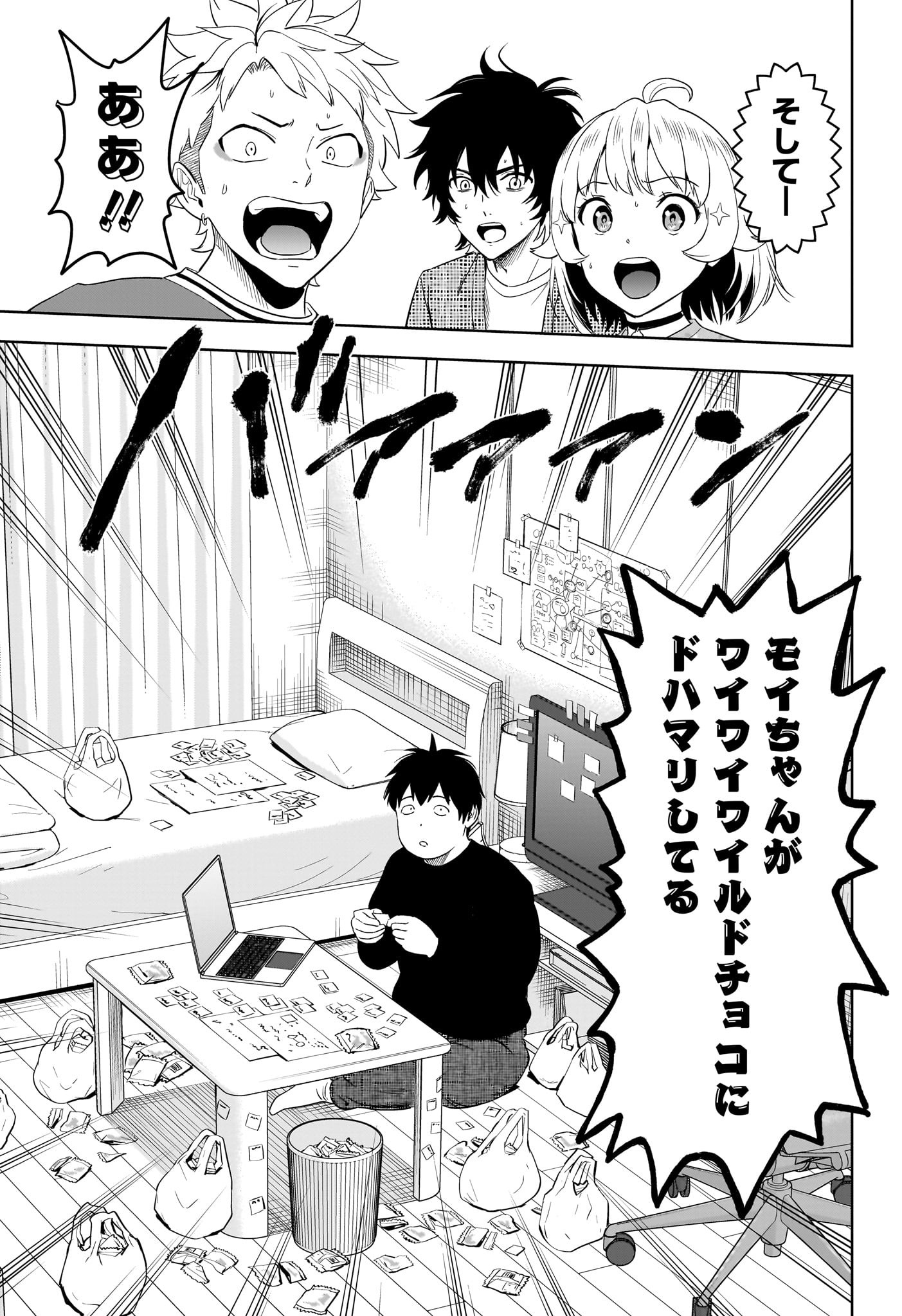 ウィッチウォッチ Chap 208 - Next Chap 209