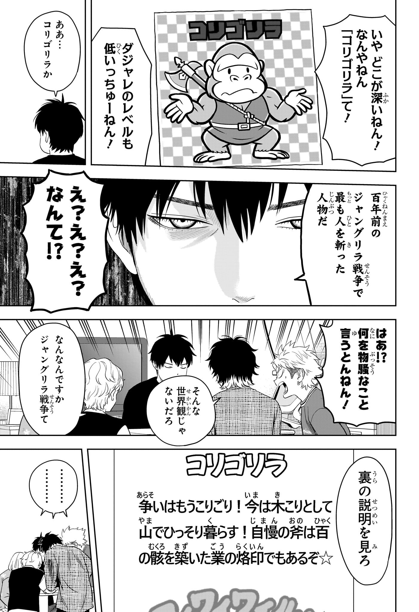 ウィッチウォッチ Chap 208 - Next Chap 209