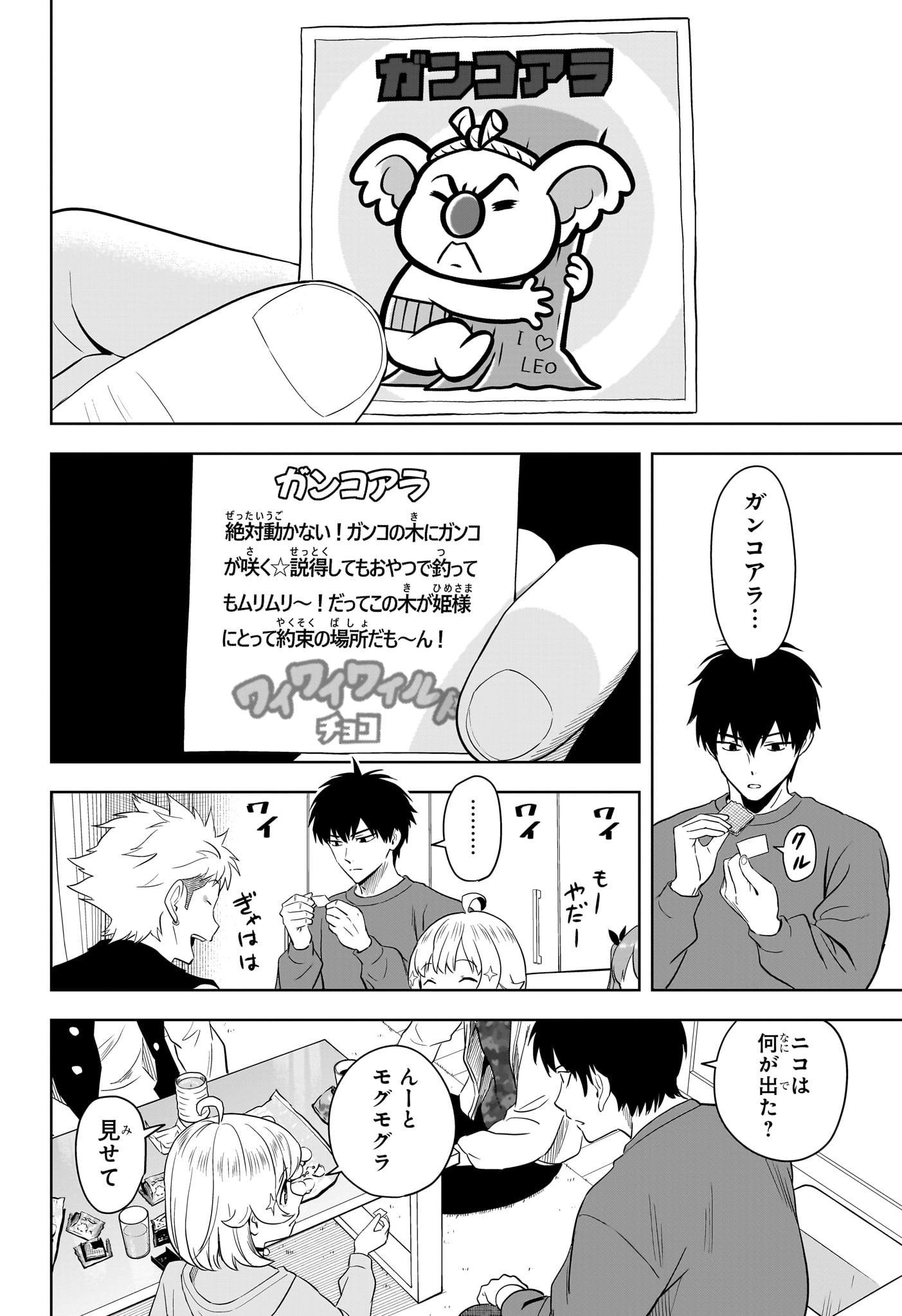 ウィッチウォッチ Chap 208 - Next Chap 209