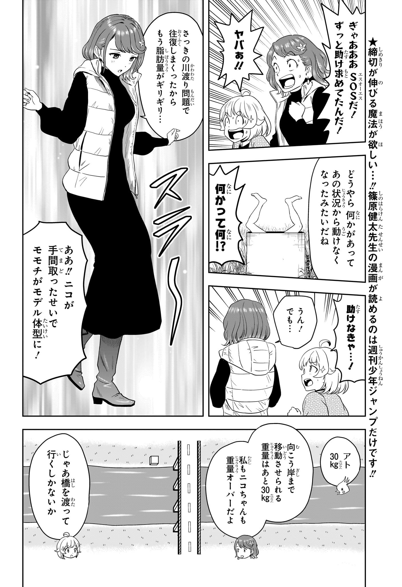 ウィッチウォッチ Chap 209 - Next Chap 210