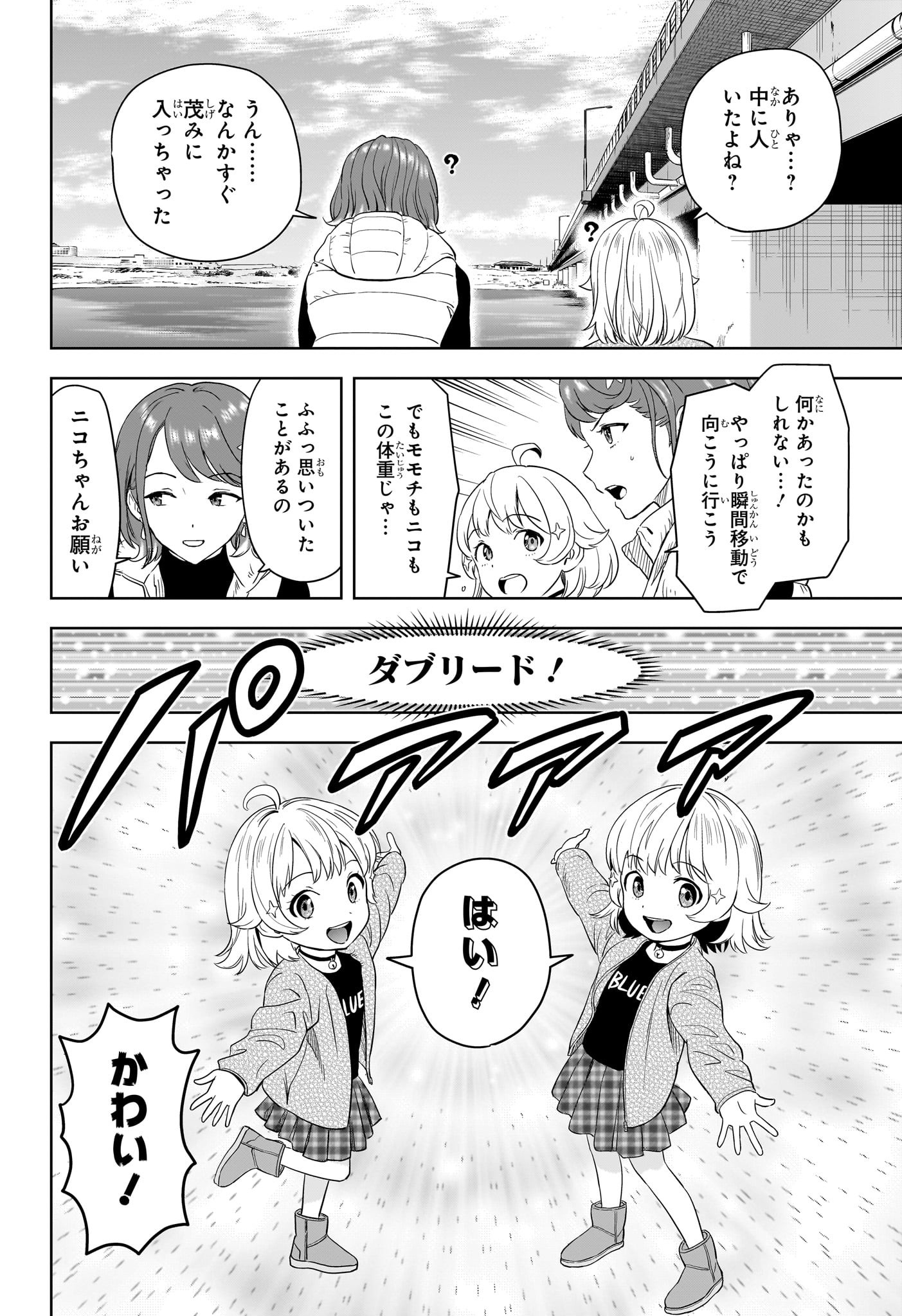 ウィッチウォッチ Chap 209 - Next Chap 210