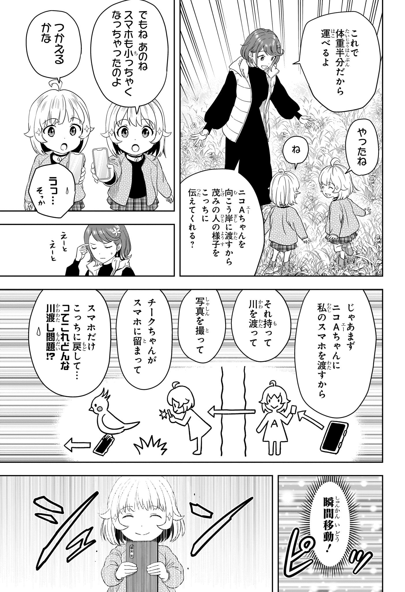 ウィッチウォッチ Chap 209 - Next Chap 210