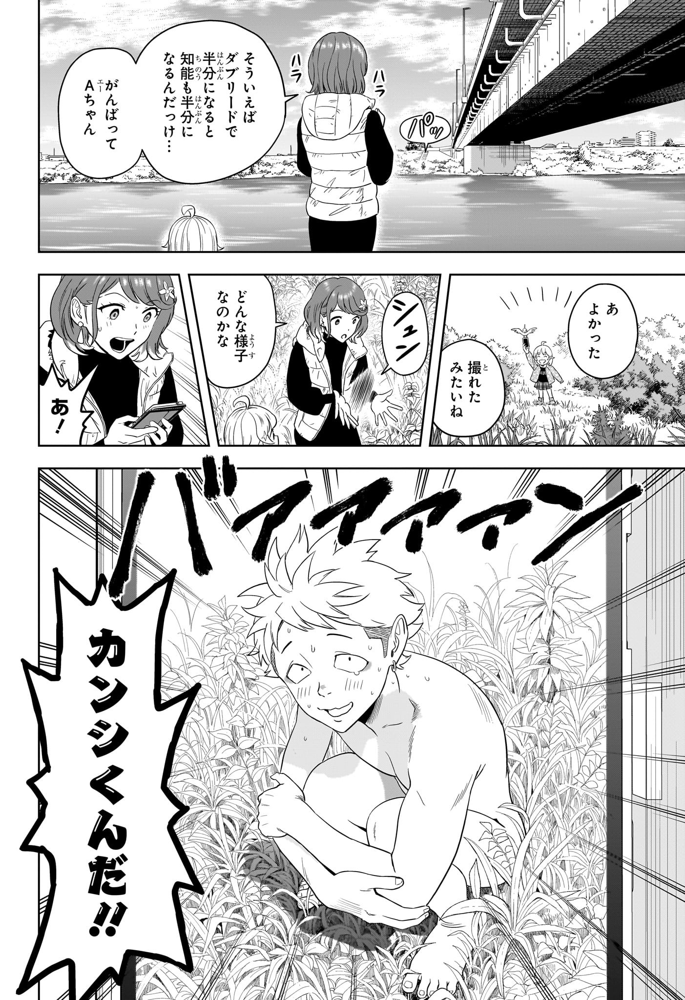 ウィッチウォッチ Chap 209 - Next Chap 210