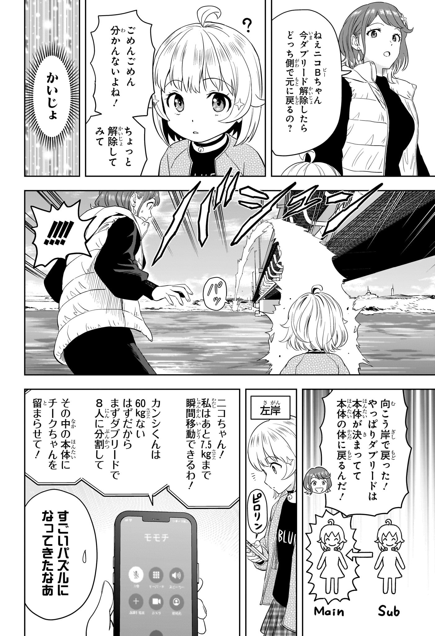 ウィッチウォッチ Chap 209 - Next Chap 210