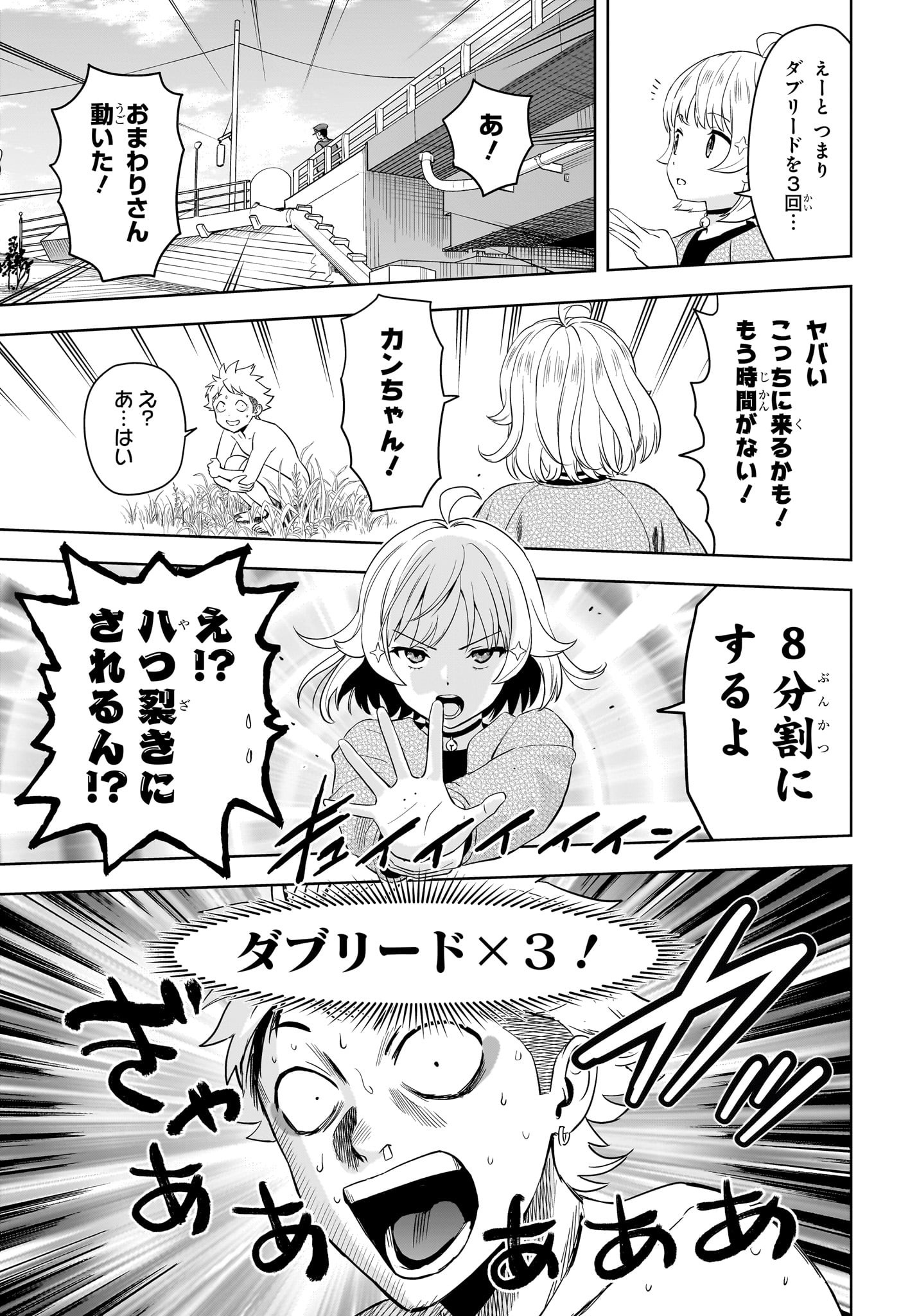 ウィッチウォッチ Chap 209 - Next Chap 210