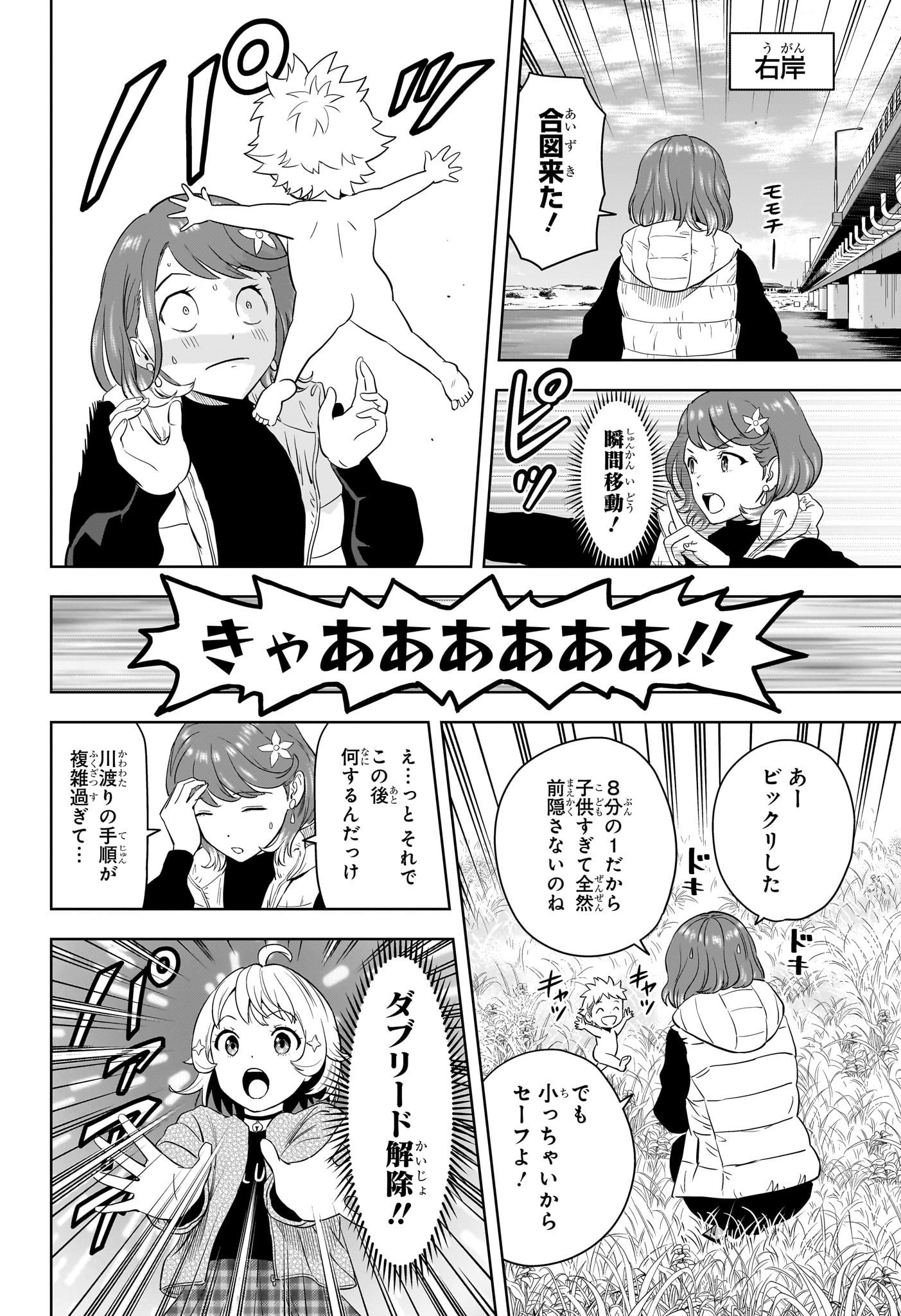 ウィッチウォッチ Chap 209 - Next Chap 210