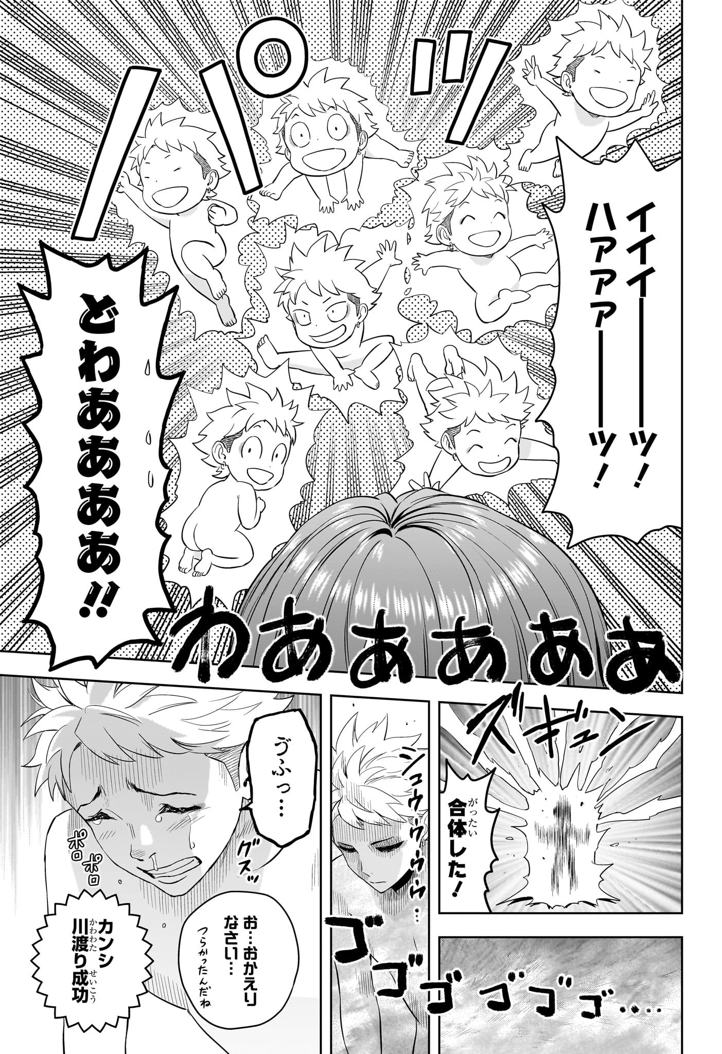 ウィッチウォッチ Chap 209 - Next Chap 210