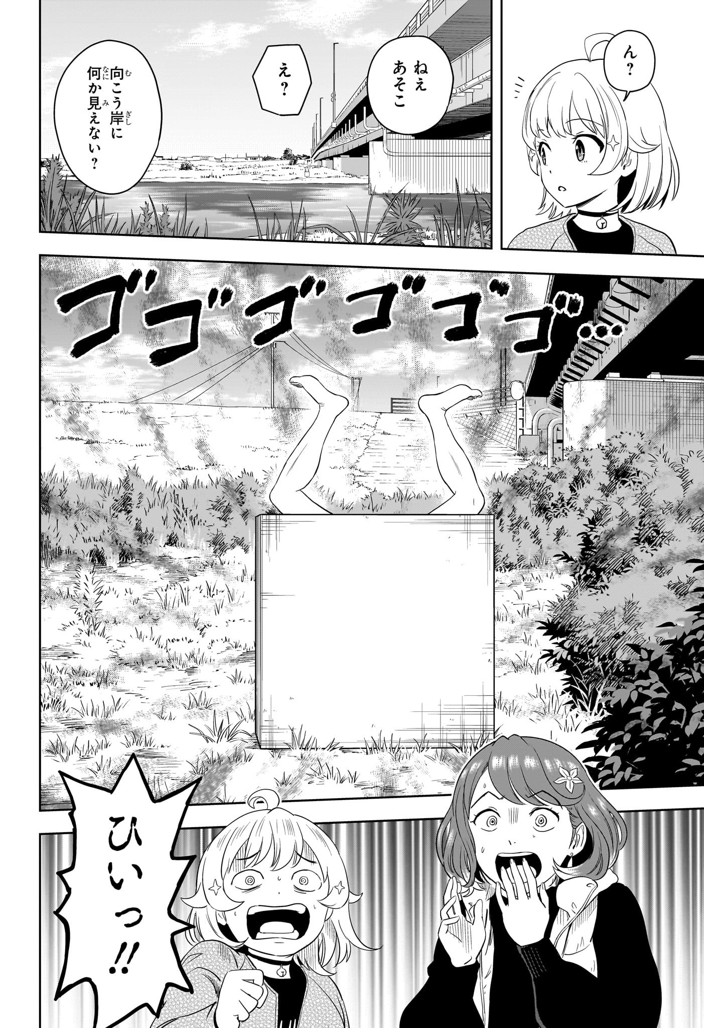 ウィッチウォッチ Chap 209 - Next Chap 210