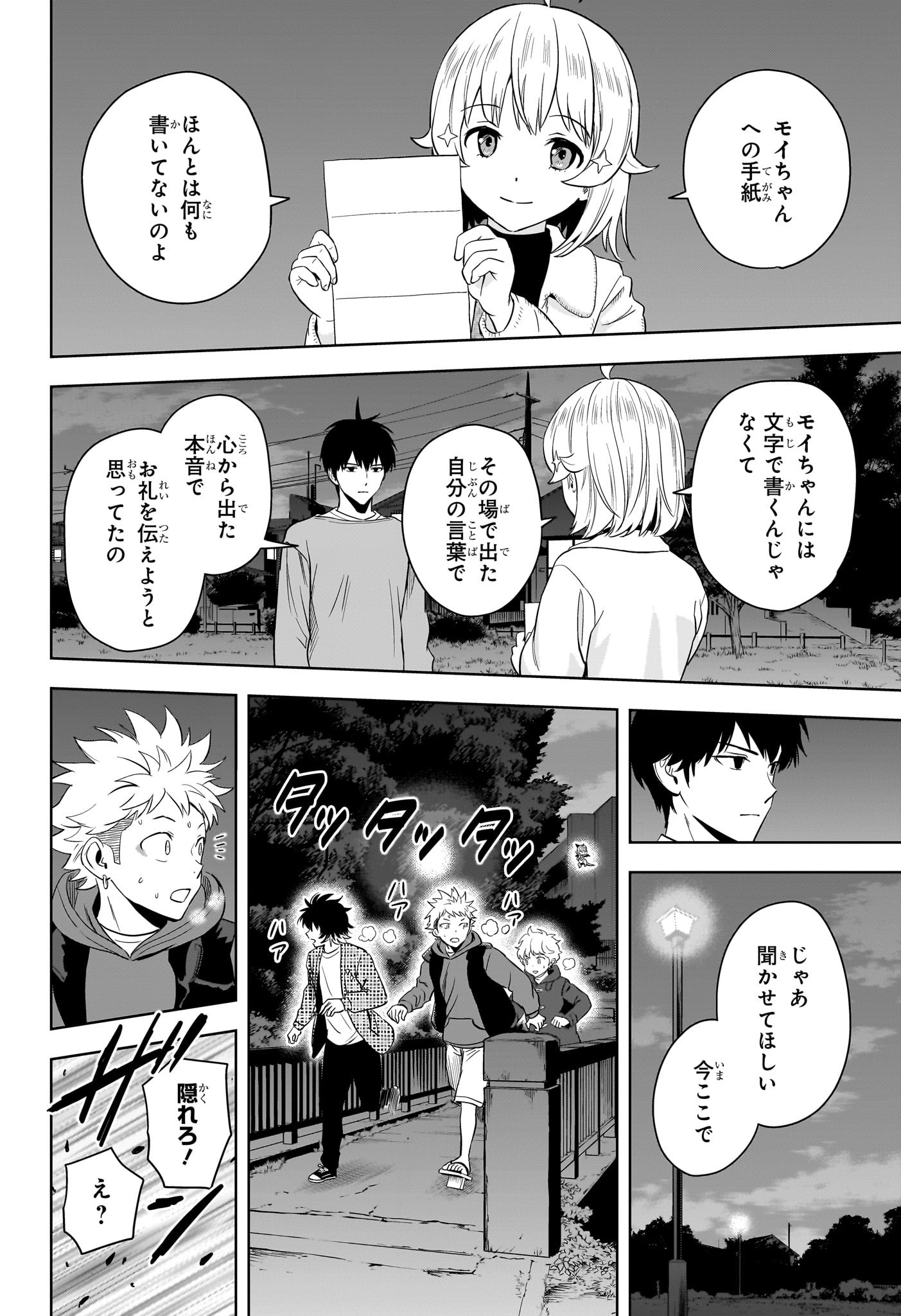 ウィッチウォッチ Chap 213 - Next Chap 214