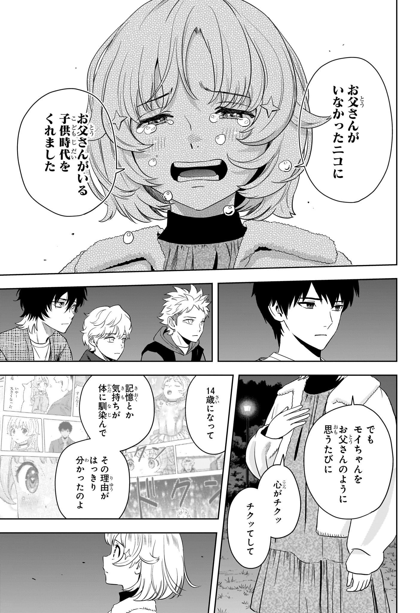 ウィッチウォッチ Chap 213 - Next Chap 214