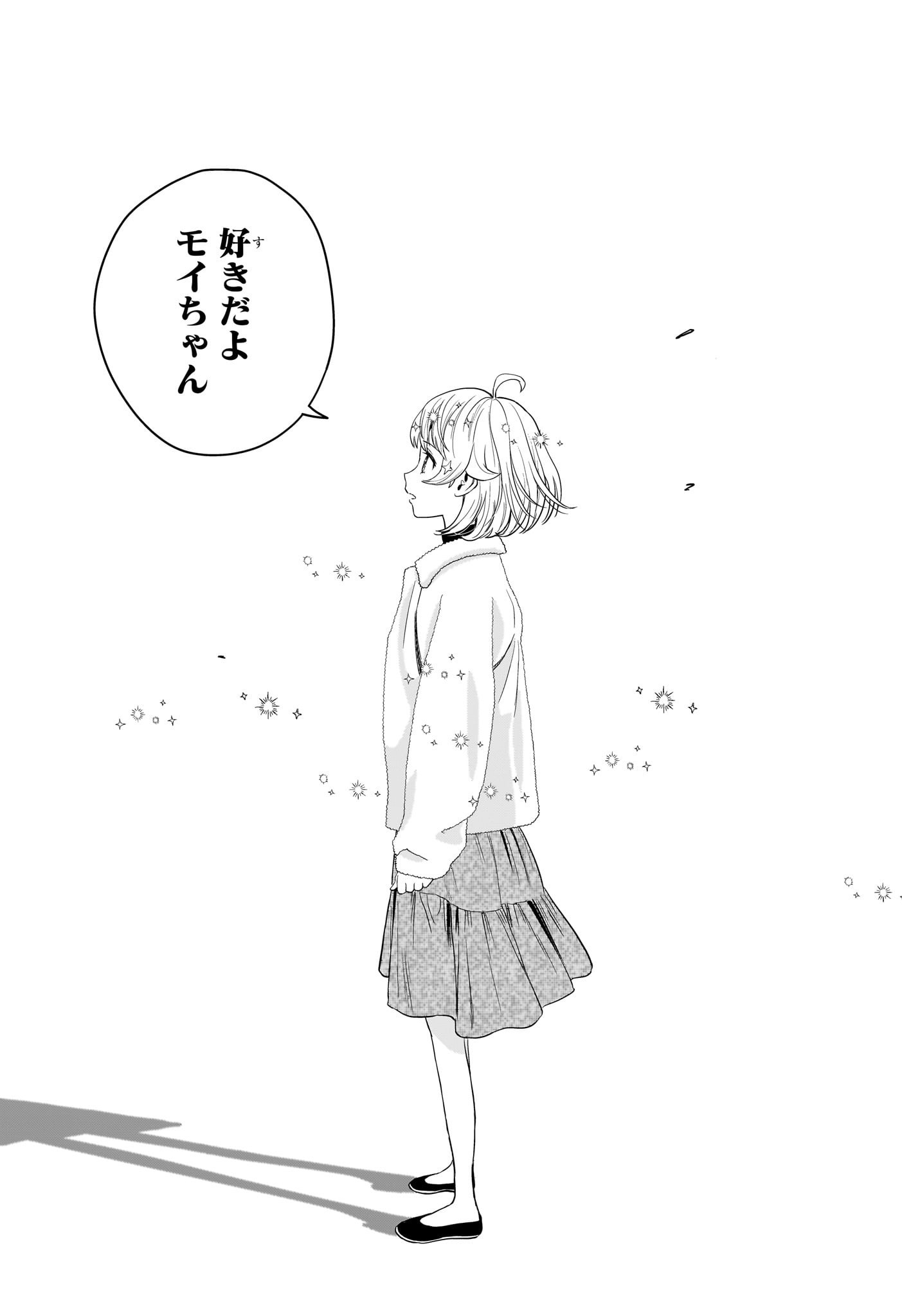 ウィッチウォッチ Chap 213 - Next Chap 214