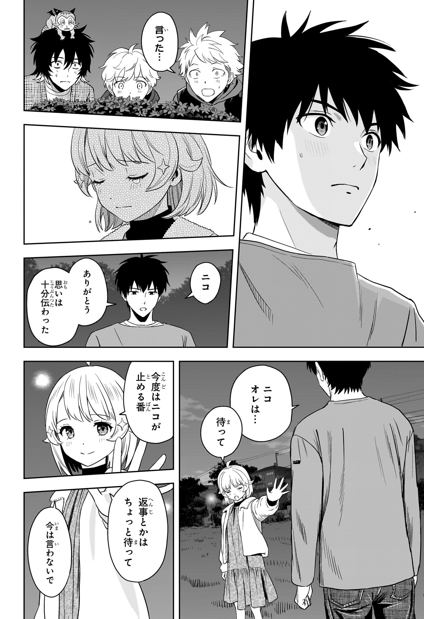 ウィッチウォッチ Chap 213 - Next Chap 214