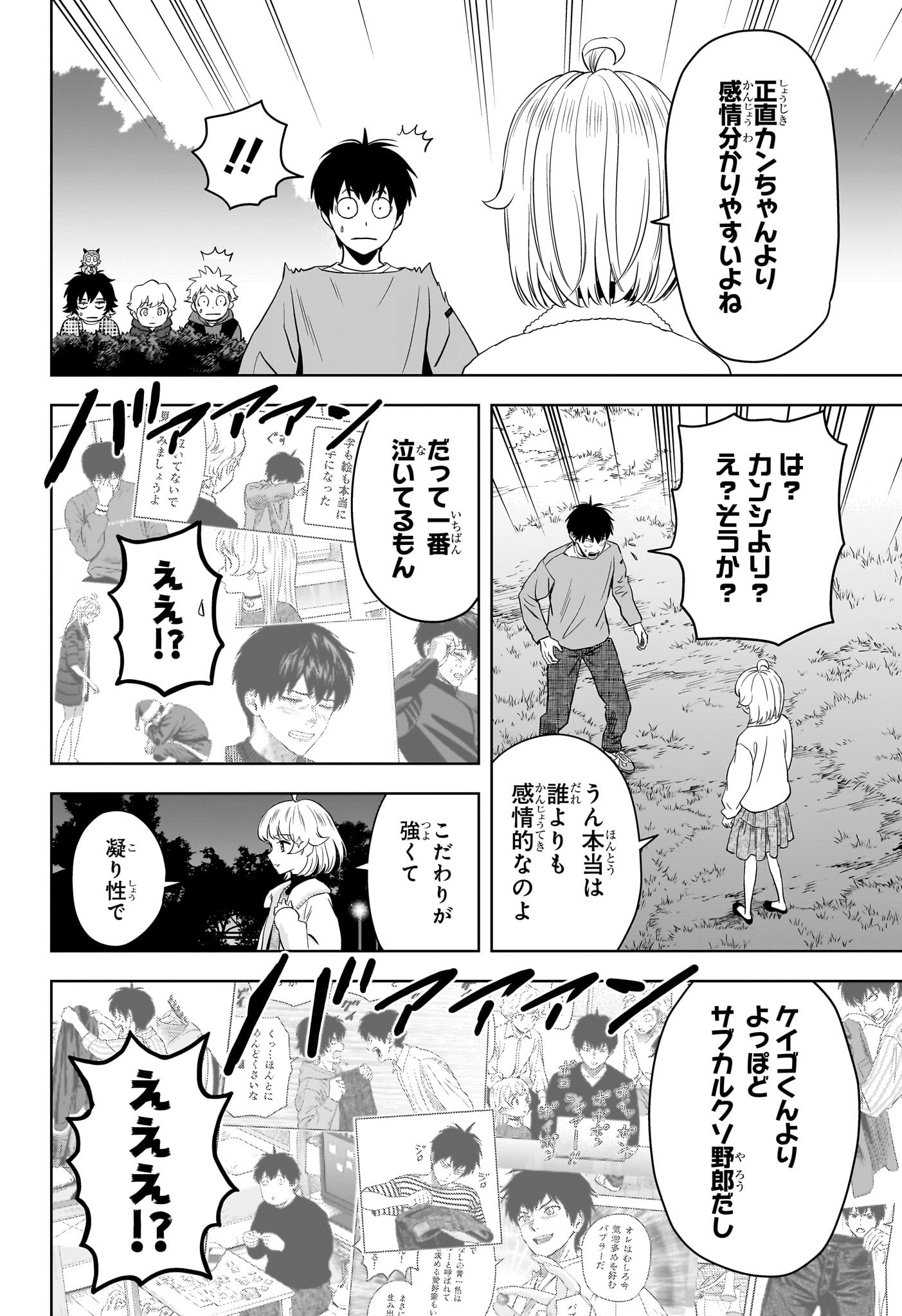 ウィッチウォッチ Chap 213 - Next Chap 214