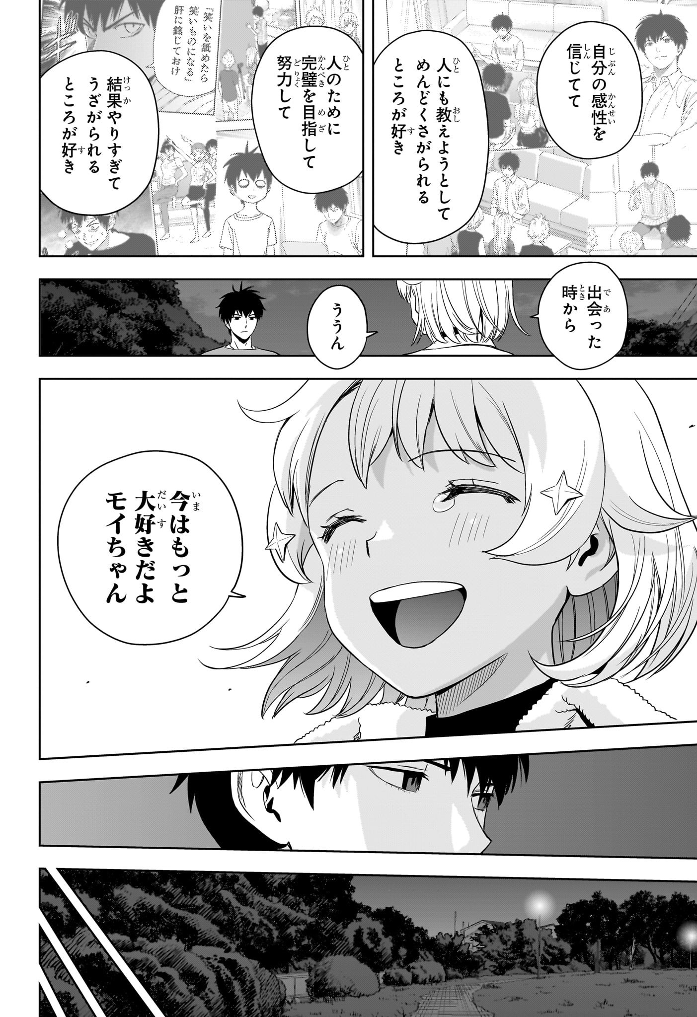 ウィッチウォッチ Chap 213 - Next Chap 214