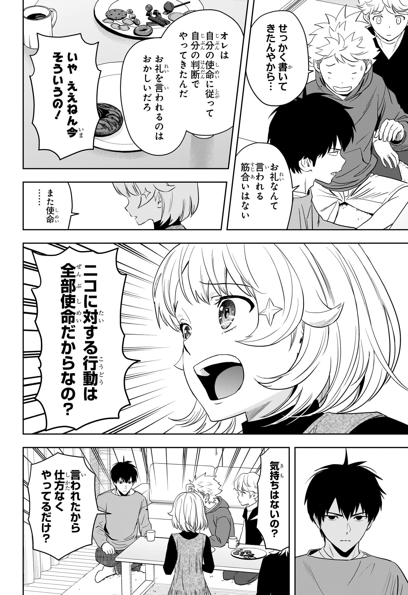 ウィッチウォッチ Chap 213 - Next Chap 214