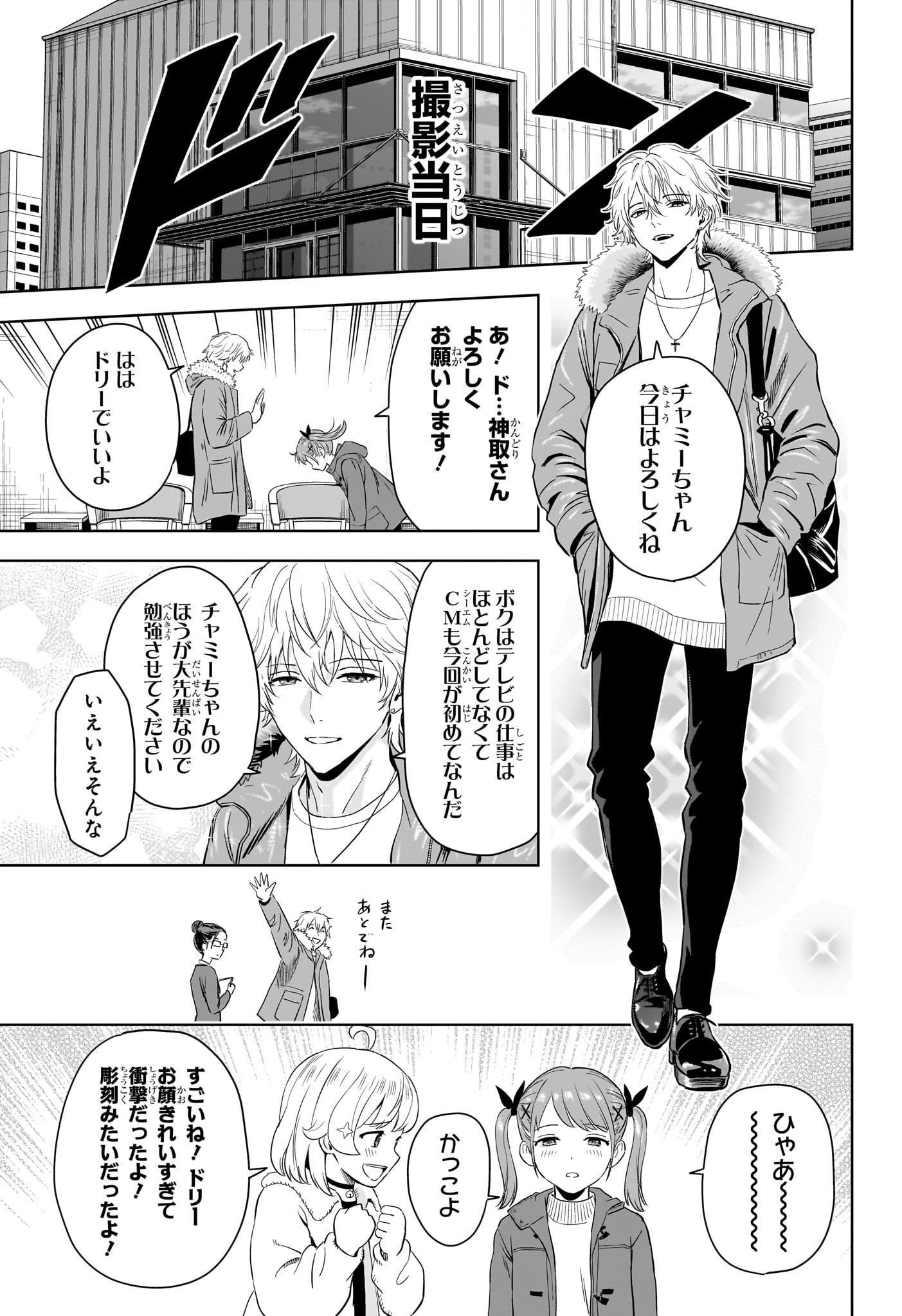 ウィッチウォッチ Chap 210 - Next Chap 211