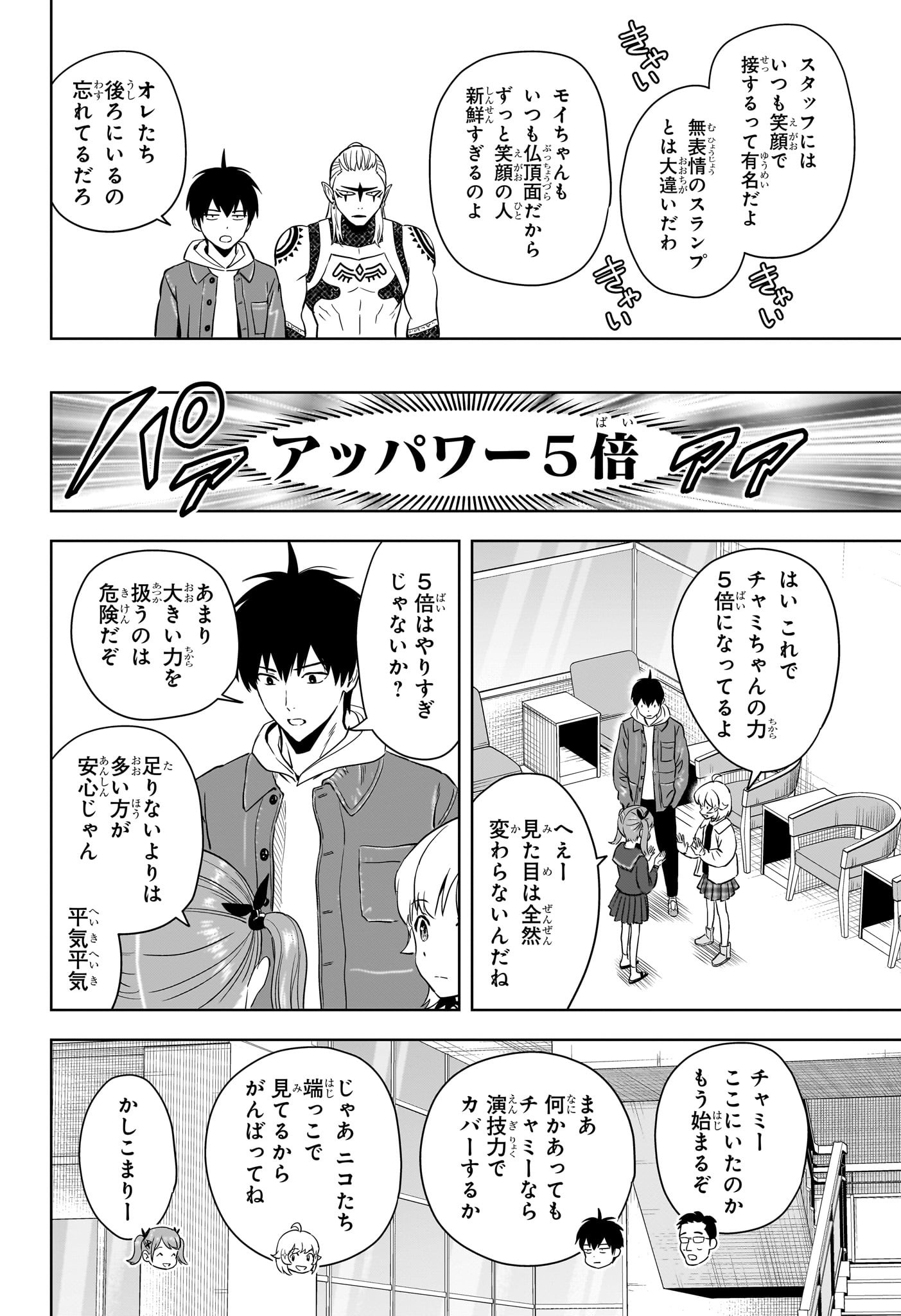 ウィッチウォッチ Chap 210 - Next Chap 211