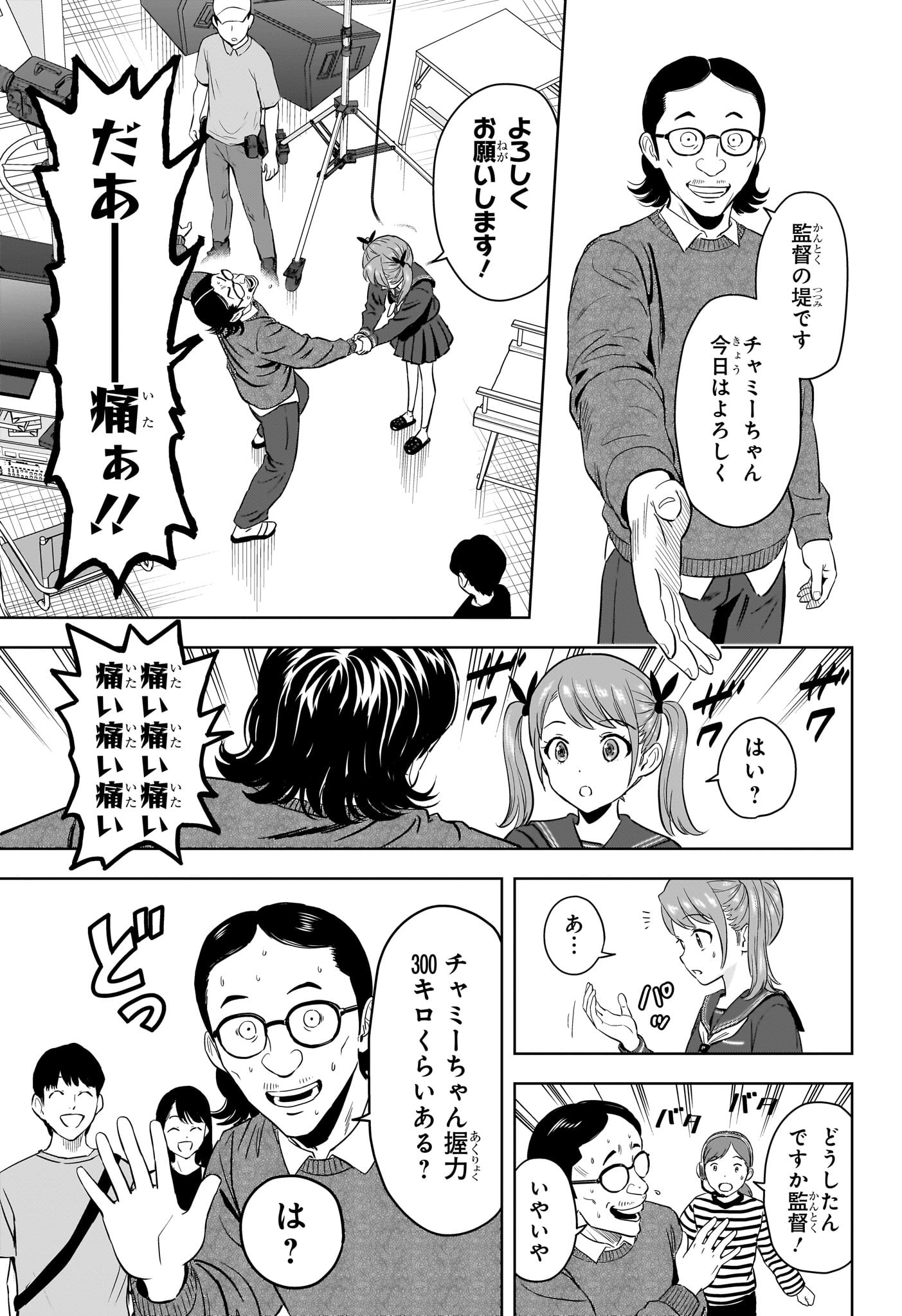 ウィッチウォッチ Chap 210 - Next Chap 211