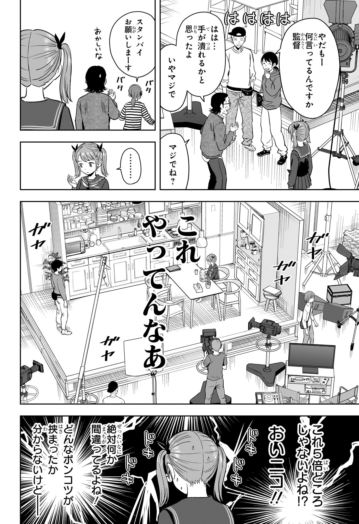 ウィッチウォッチ Chap 210 - Next Chap 211