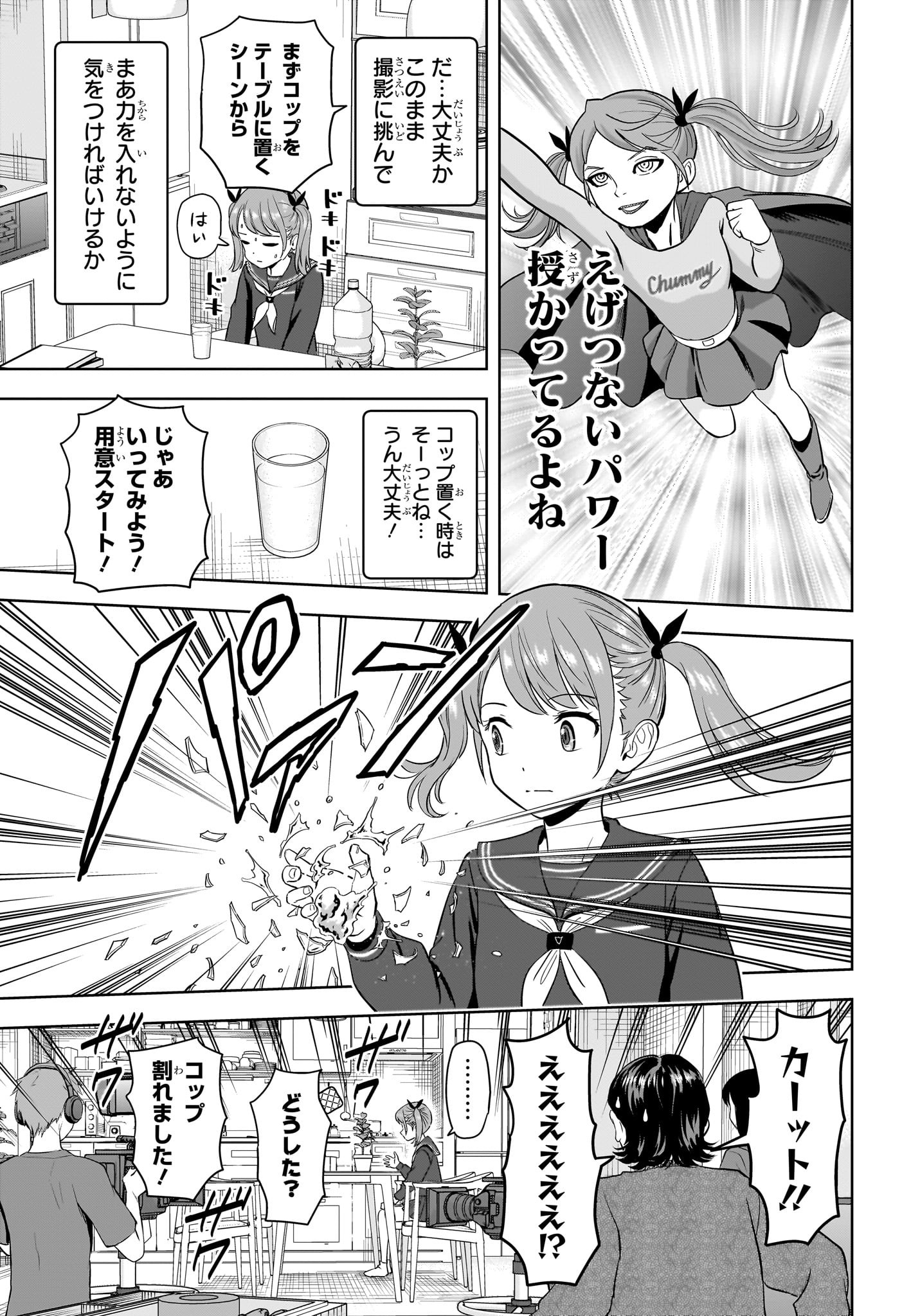 ウィッチウォッチ Chap 210 - Next Chap 211