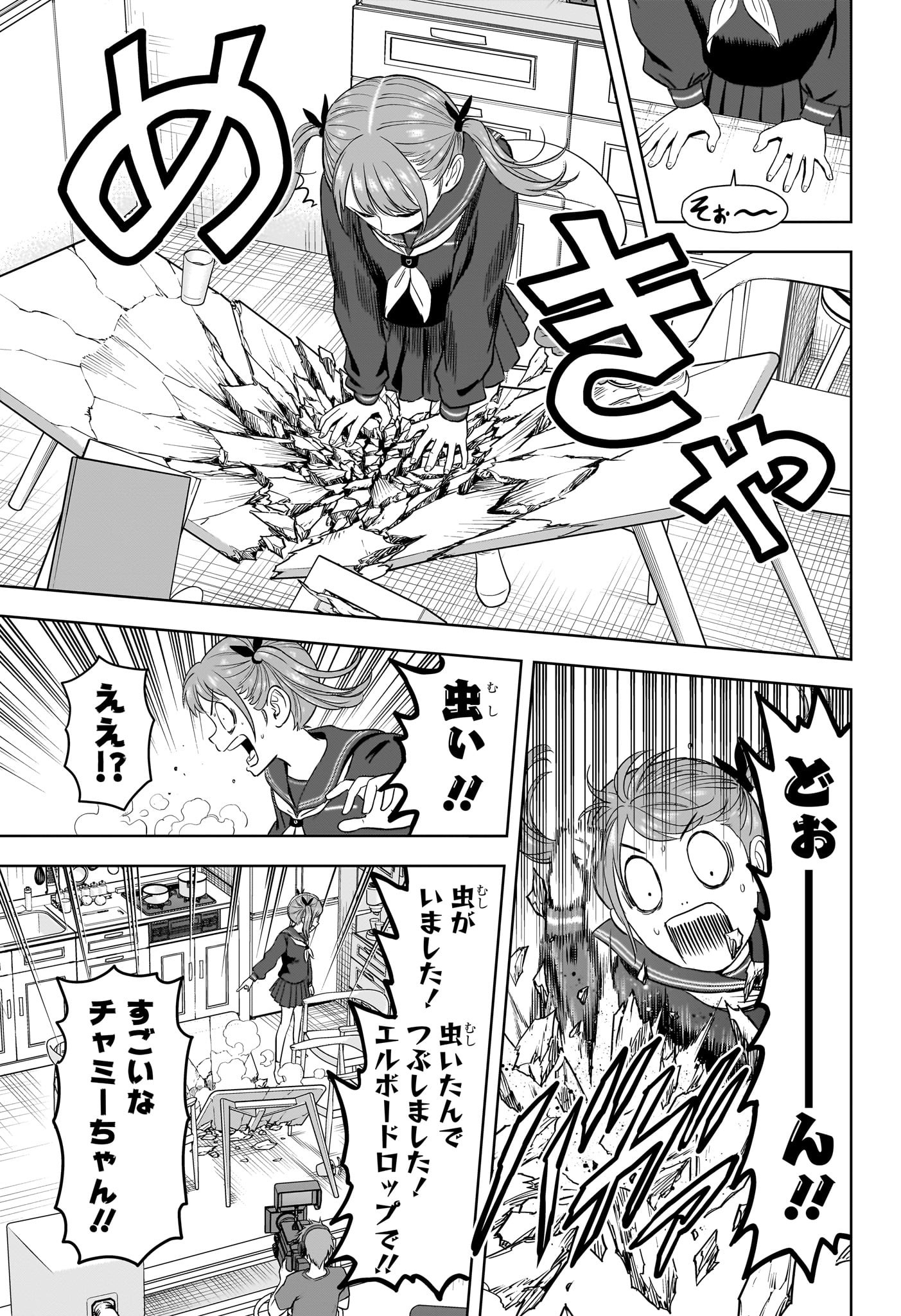 ウィッチウォッチ Chap 210 - Next Chap 211