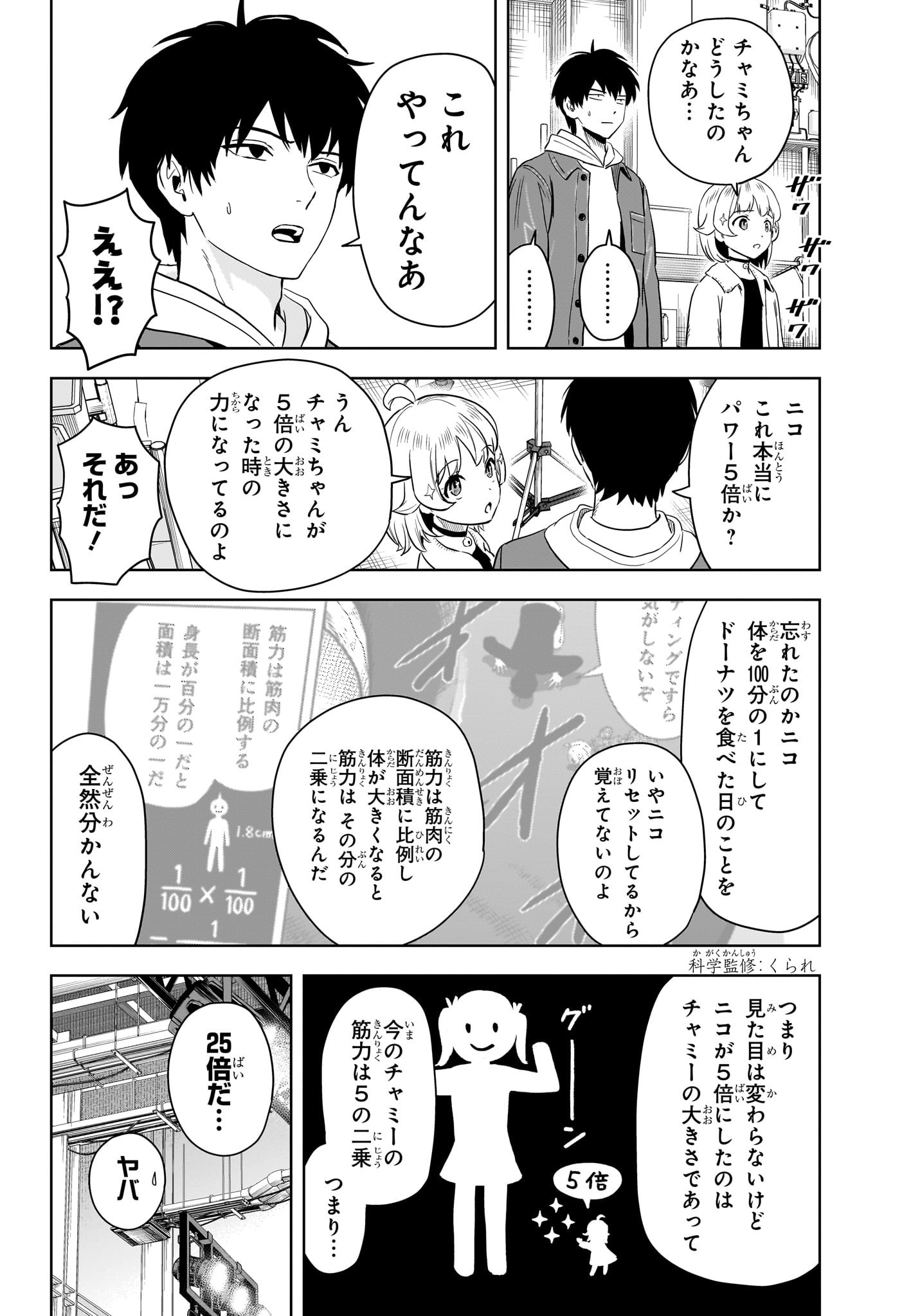 ウィッチウォッチ Chap 210 - Next Chap 211