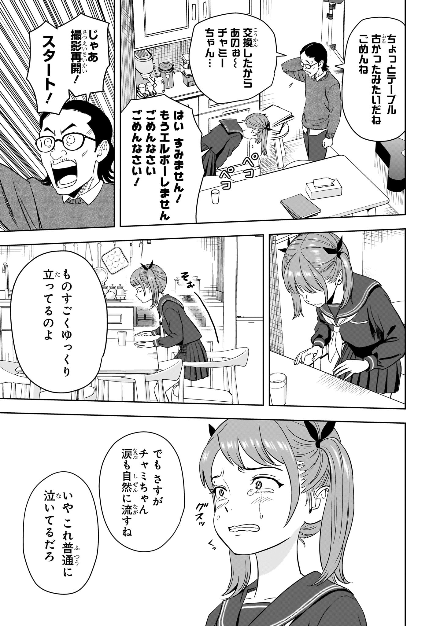 ウィッチウォッチ Chap 210 - Next Chap 211