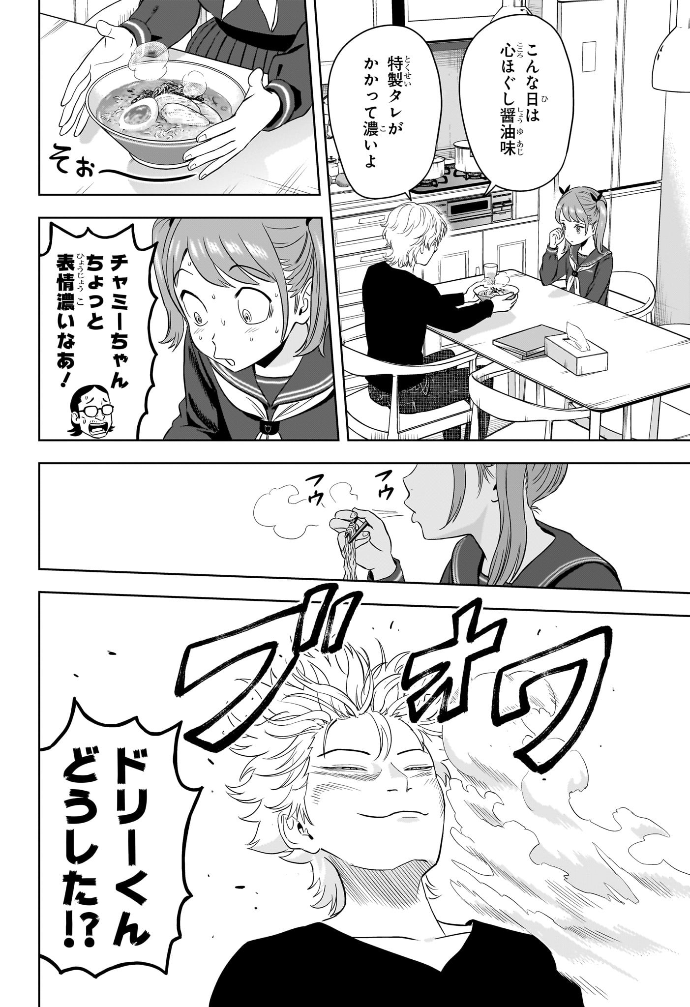 ウィッチウォッチ Chap 210 - Next Chap 211