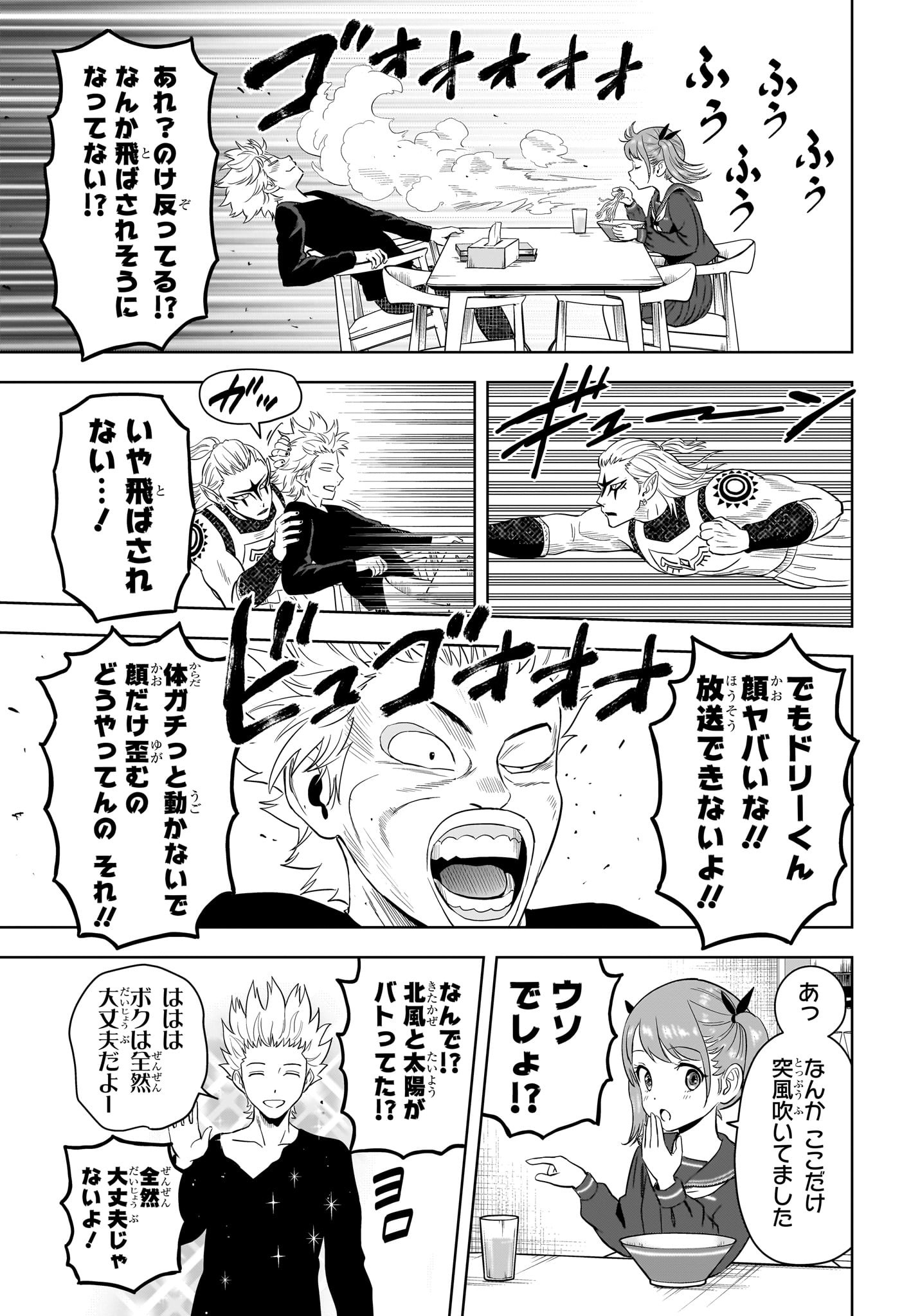 ウィッチウォッチ Chap 210 - Next Chap 211
