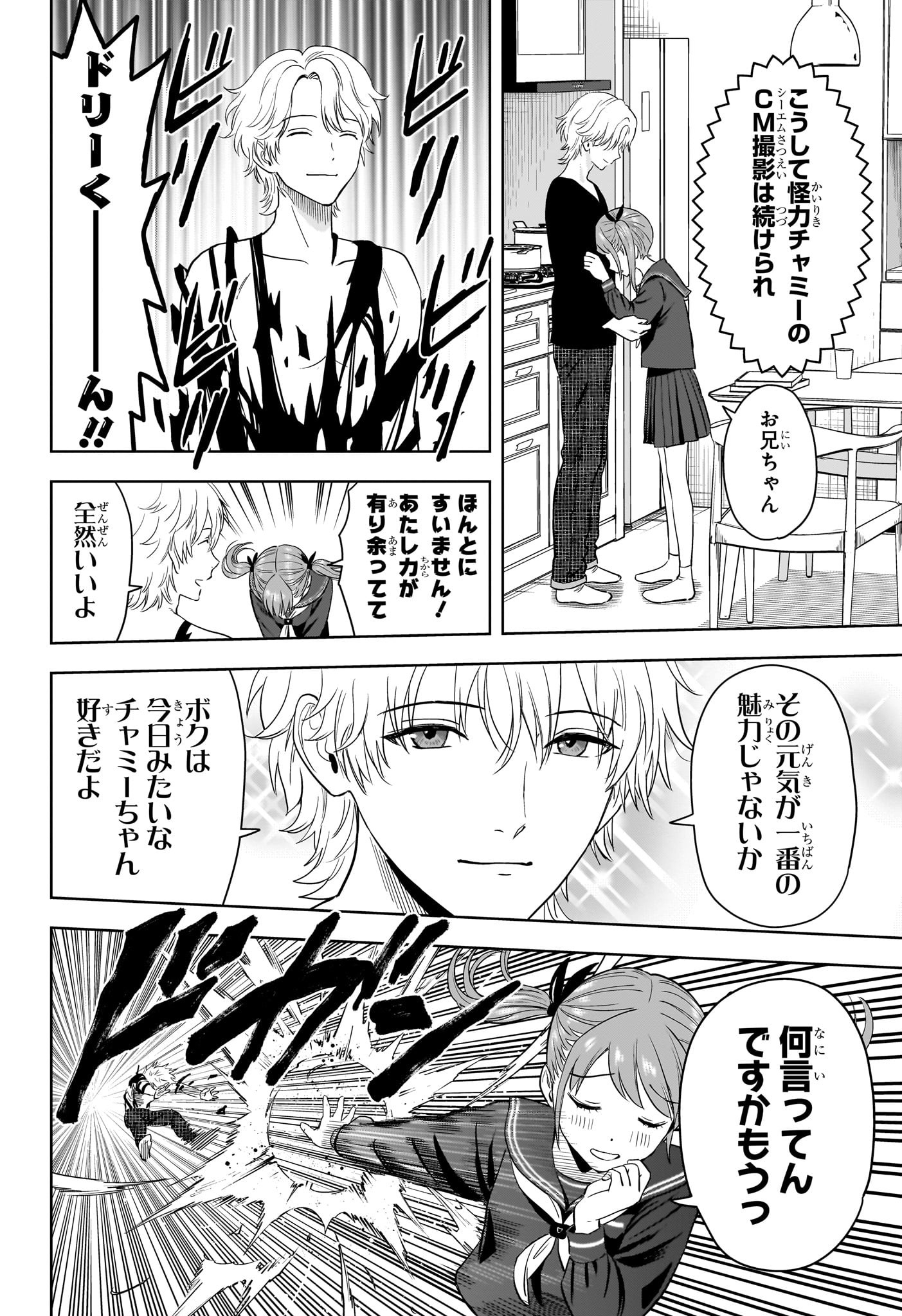 ウィッチウォッチ Chap 210 - Next Chap 211