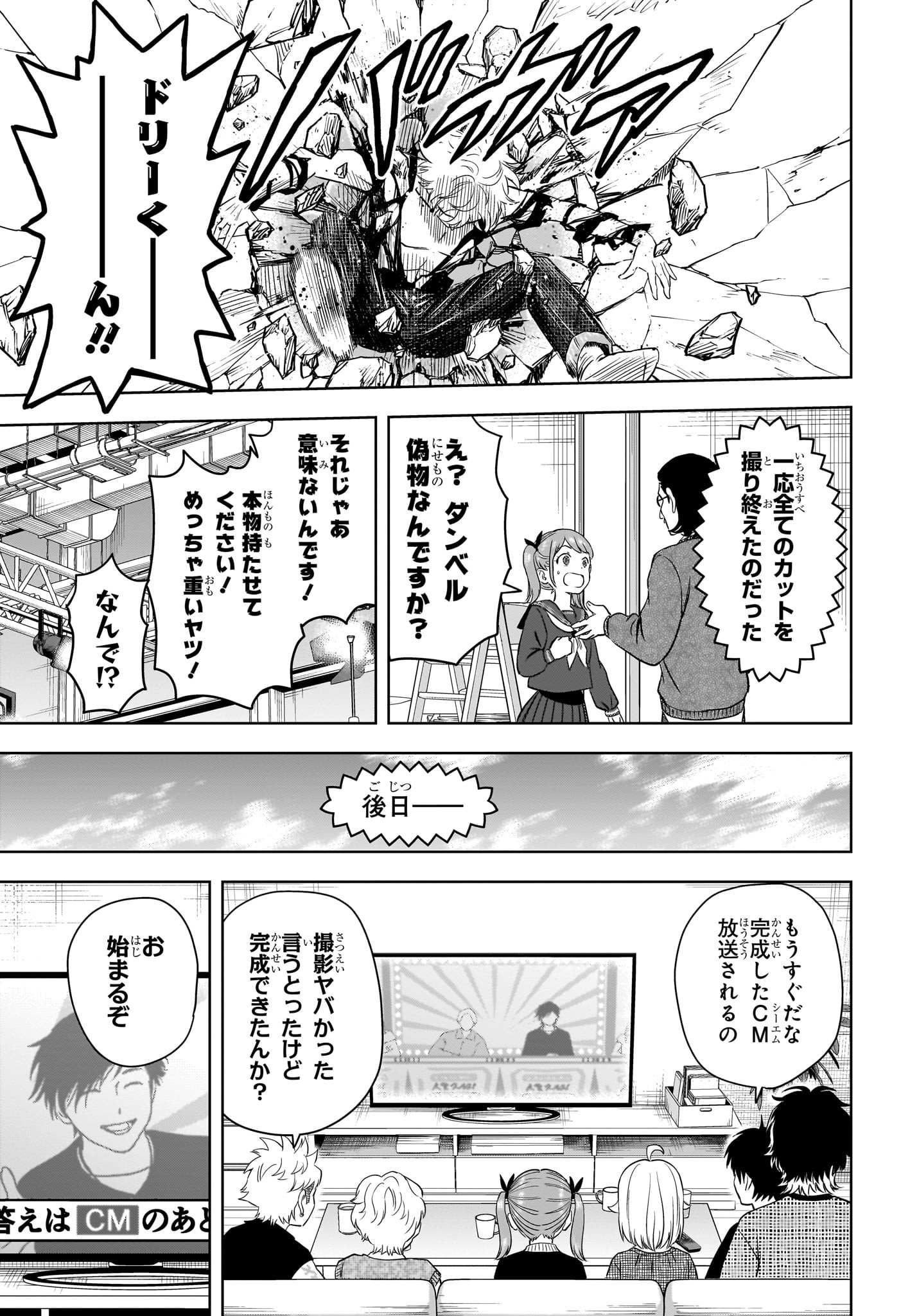ウィッチウォッチ Chap 210 - Next Chap 211