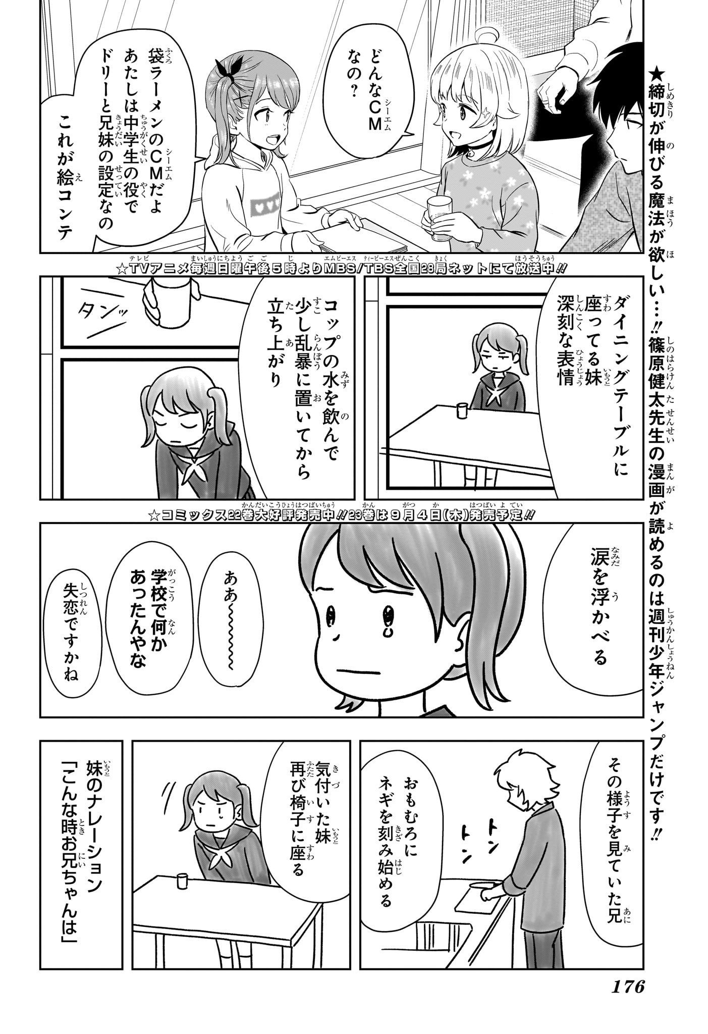 ウィッチウォッチ Chap 210 - Next Chap 211