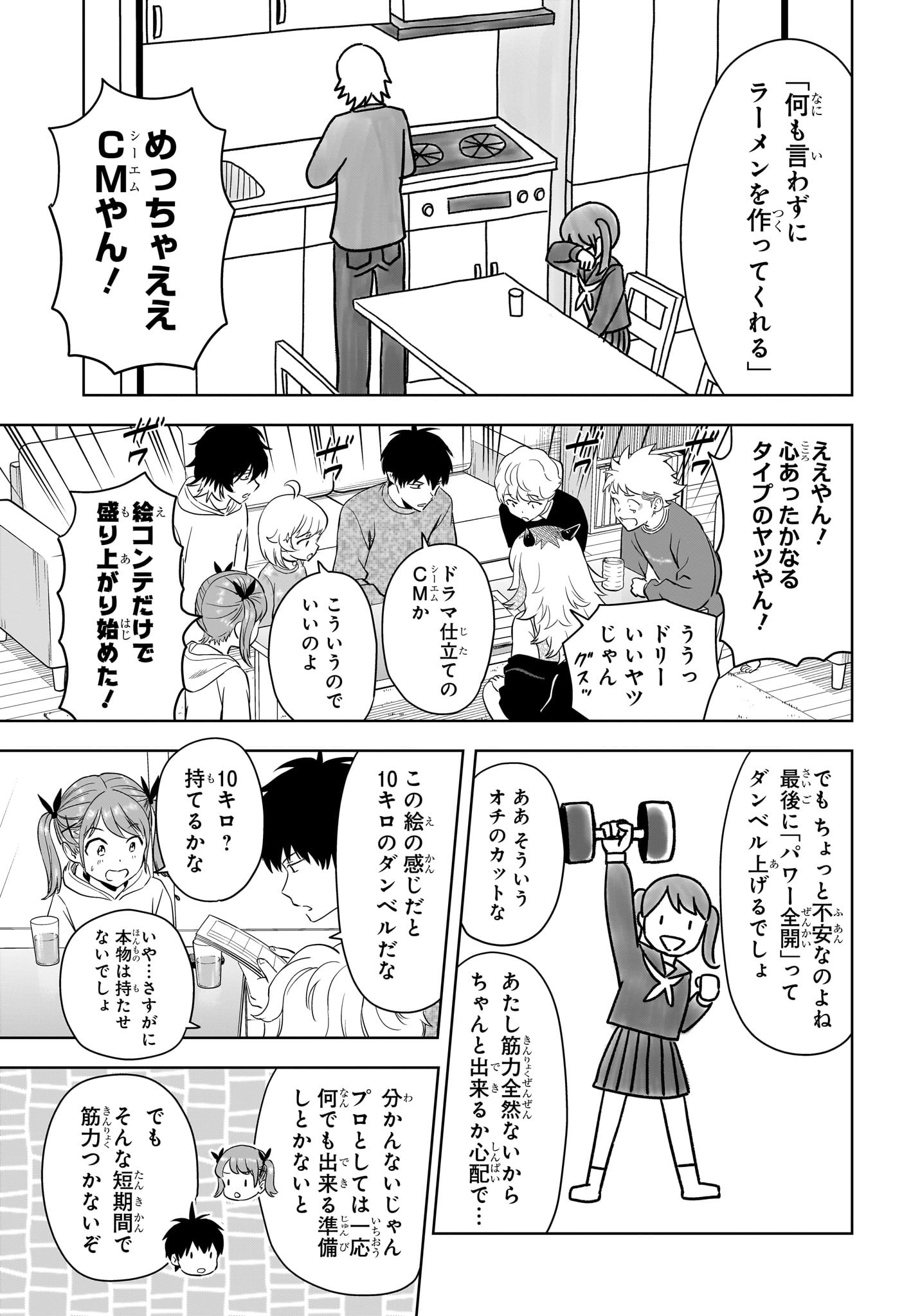 ウィッチウォッチ Chap 210 - Next Chap 211