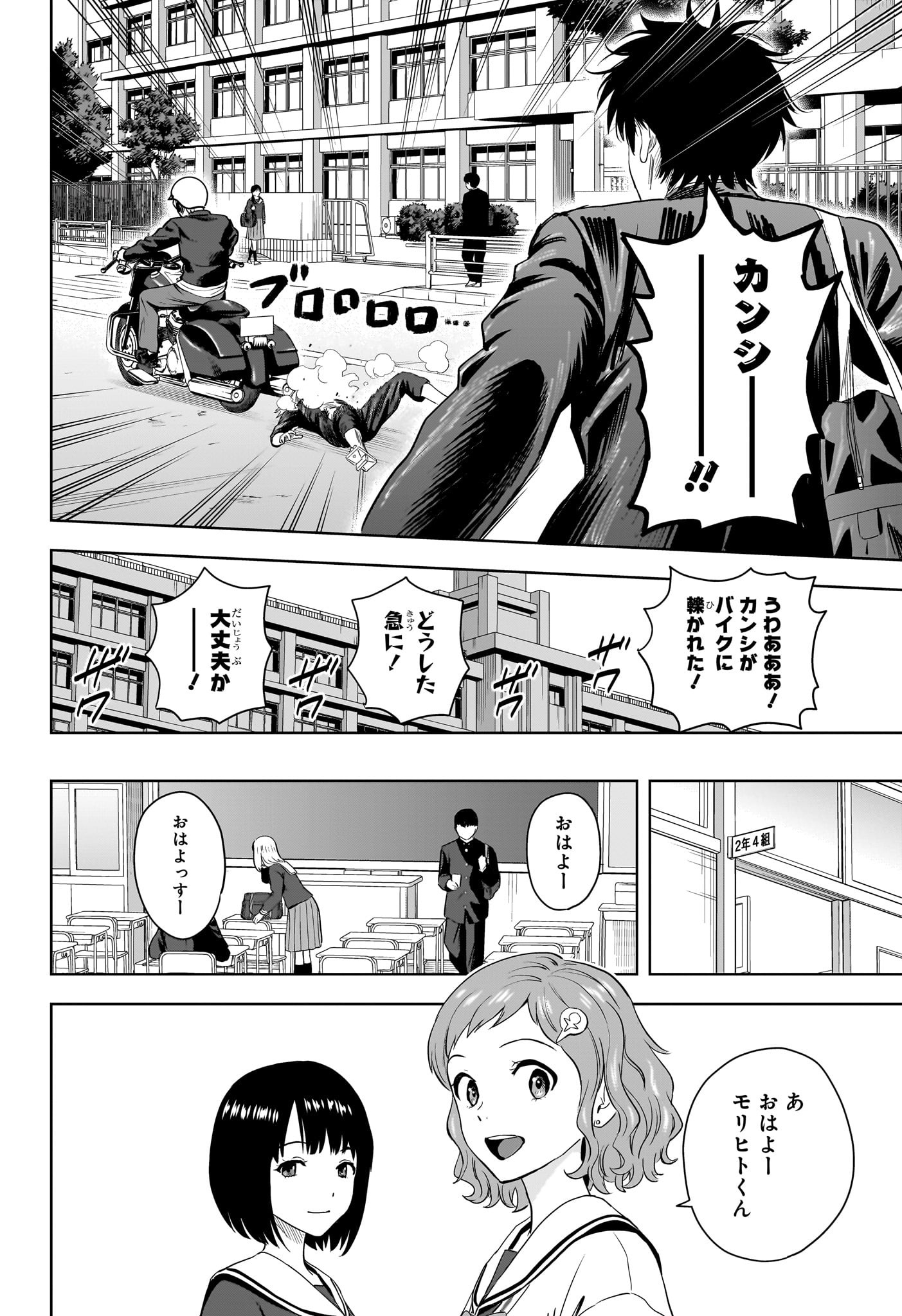 ウィッチウォッチ Chap 211 - Next Chap 212